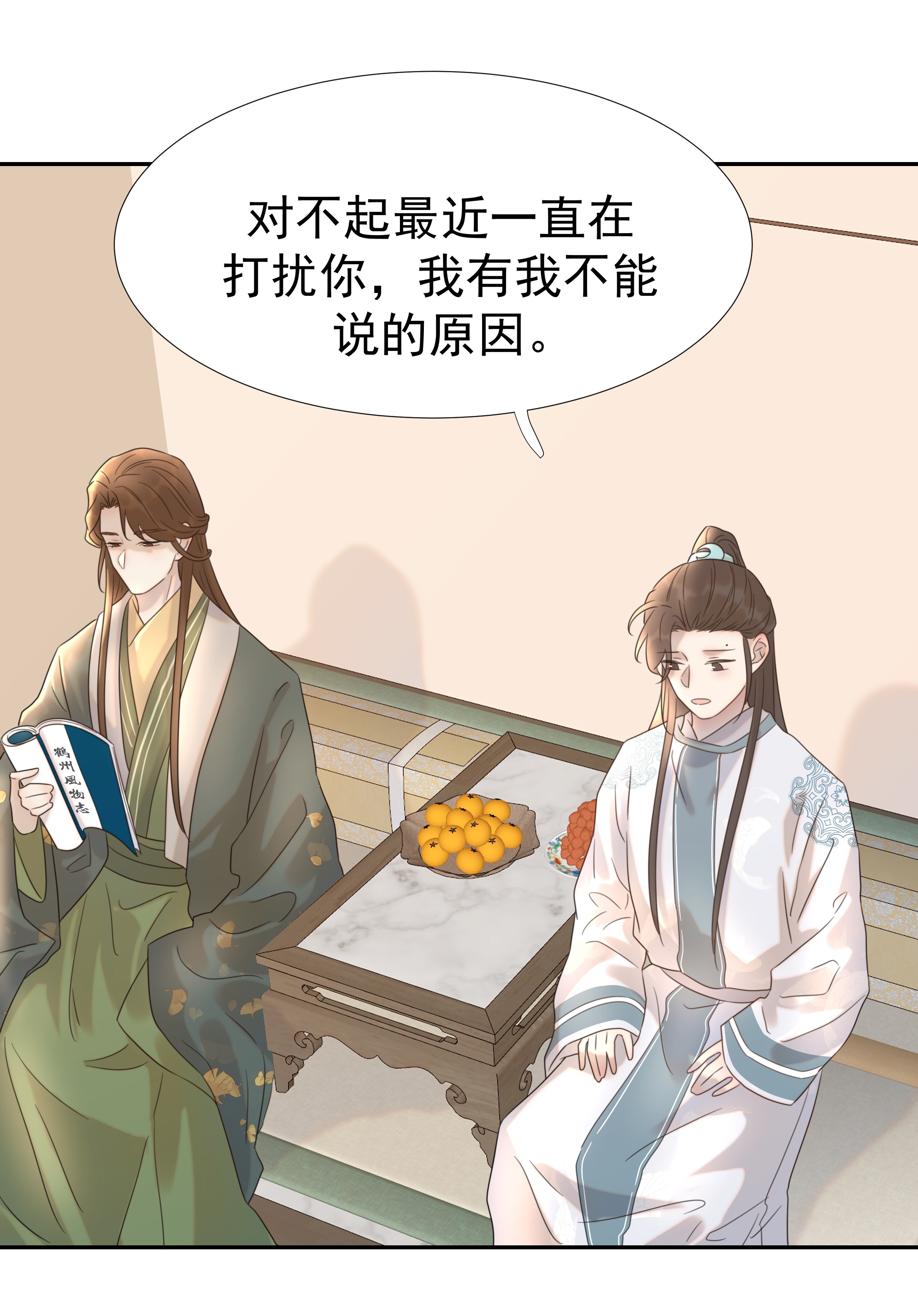 好像拿错了女主剧本013 不能说的原因