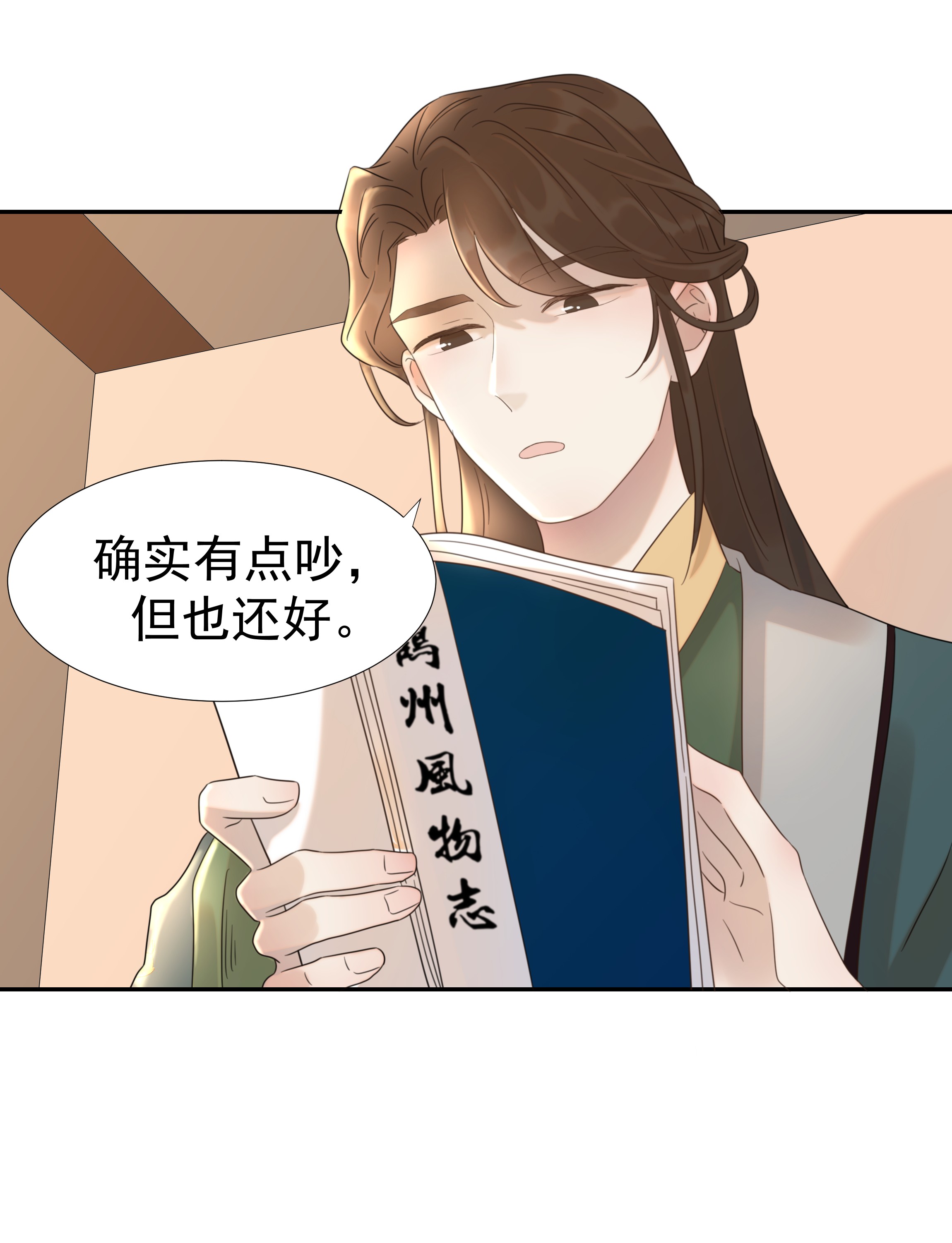 好像拿错了女主剧本013 不能说的原因