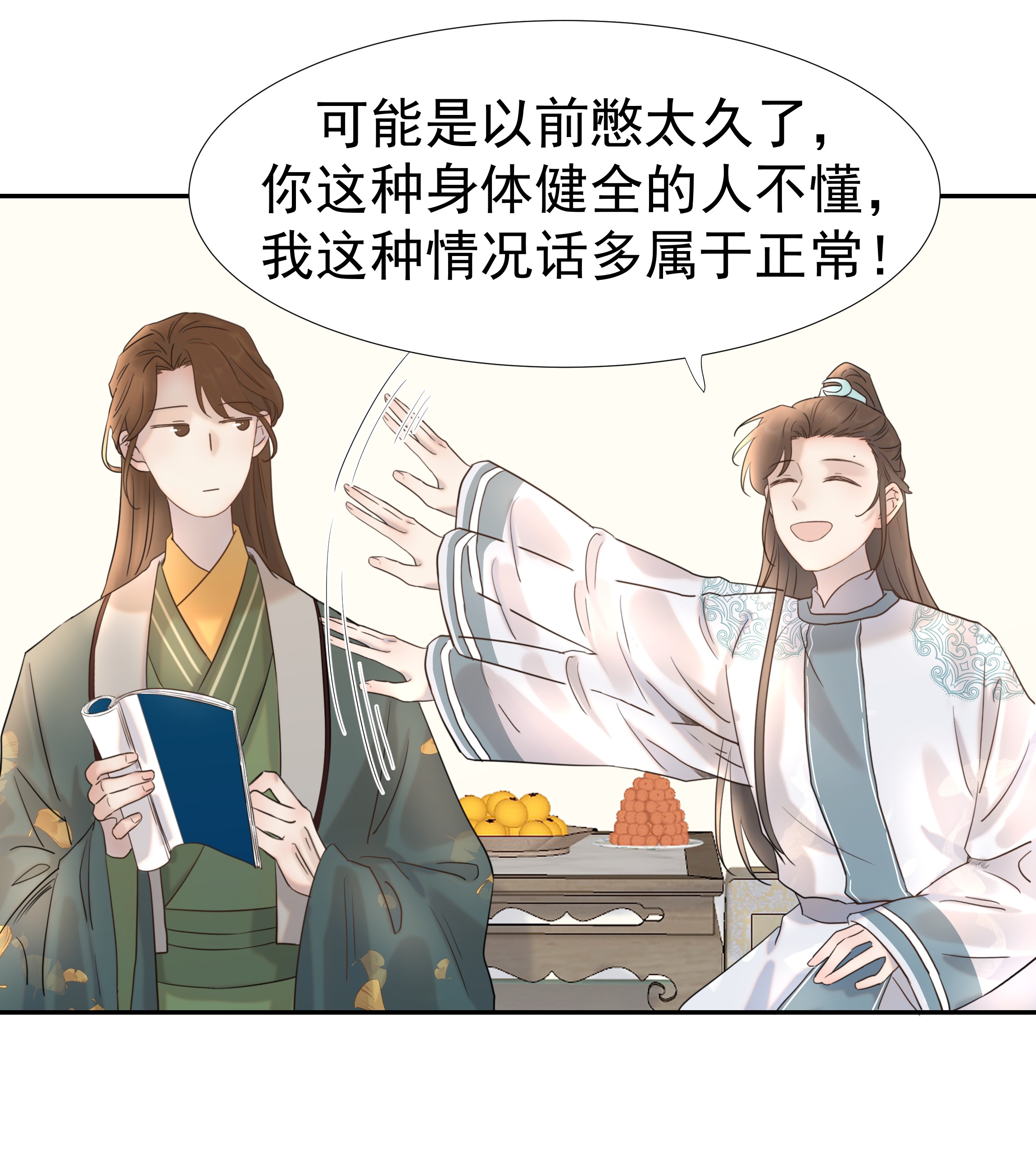 好像拿错了女主剧本013 不能说的原因