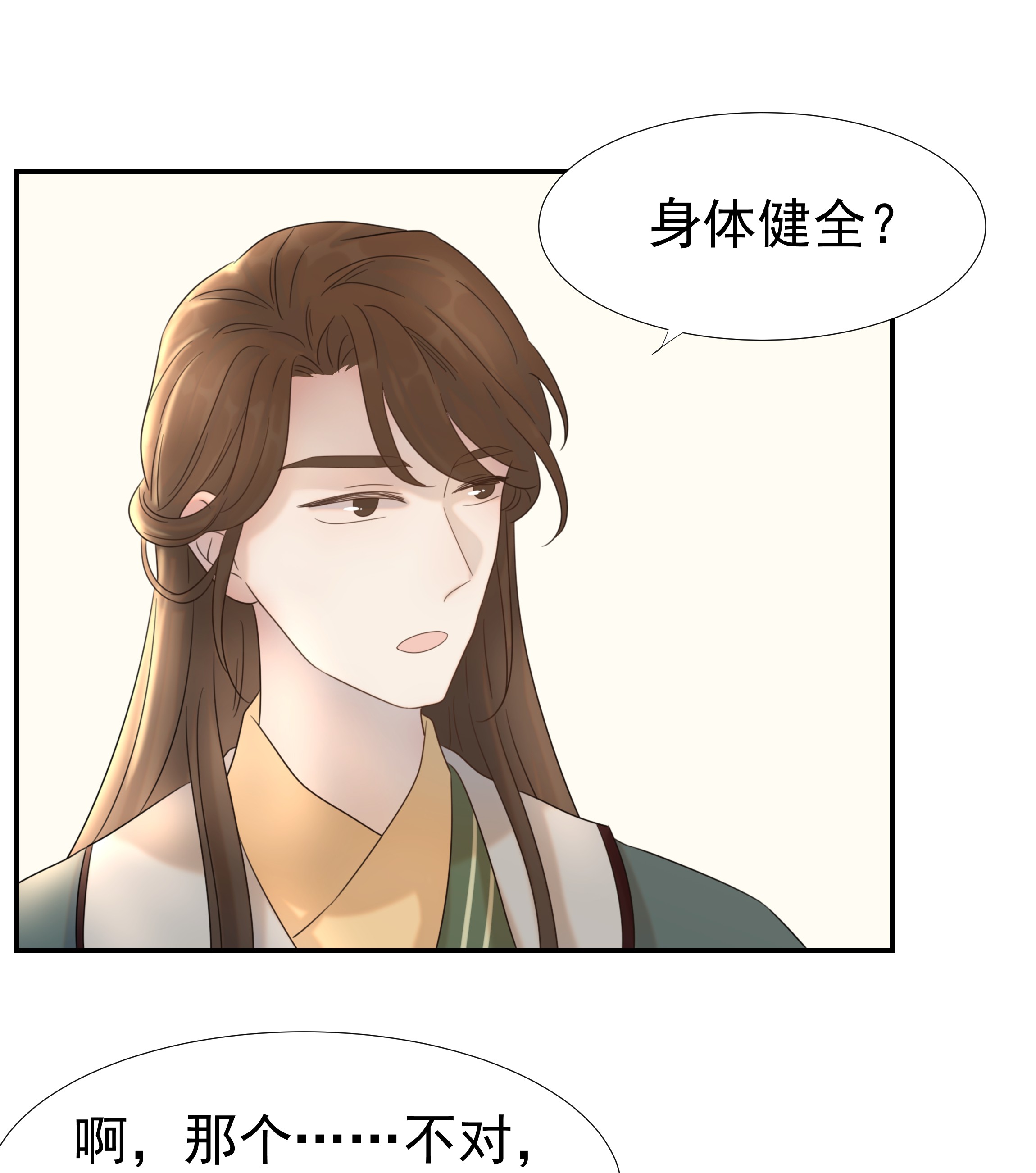 好像拿错了女主剧本013 不能说的原因