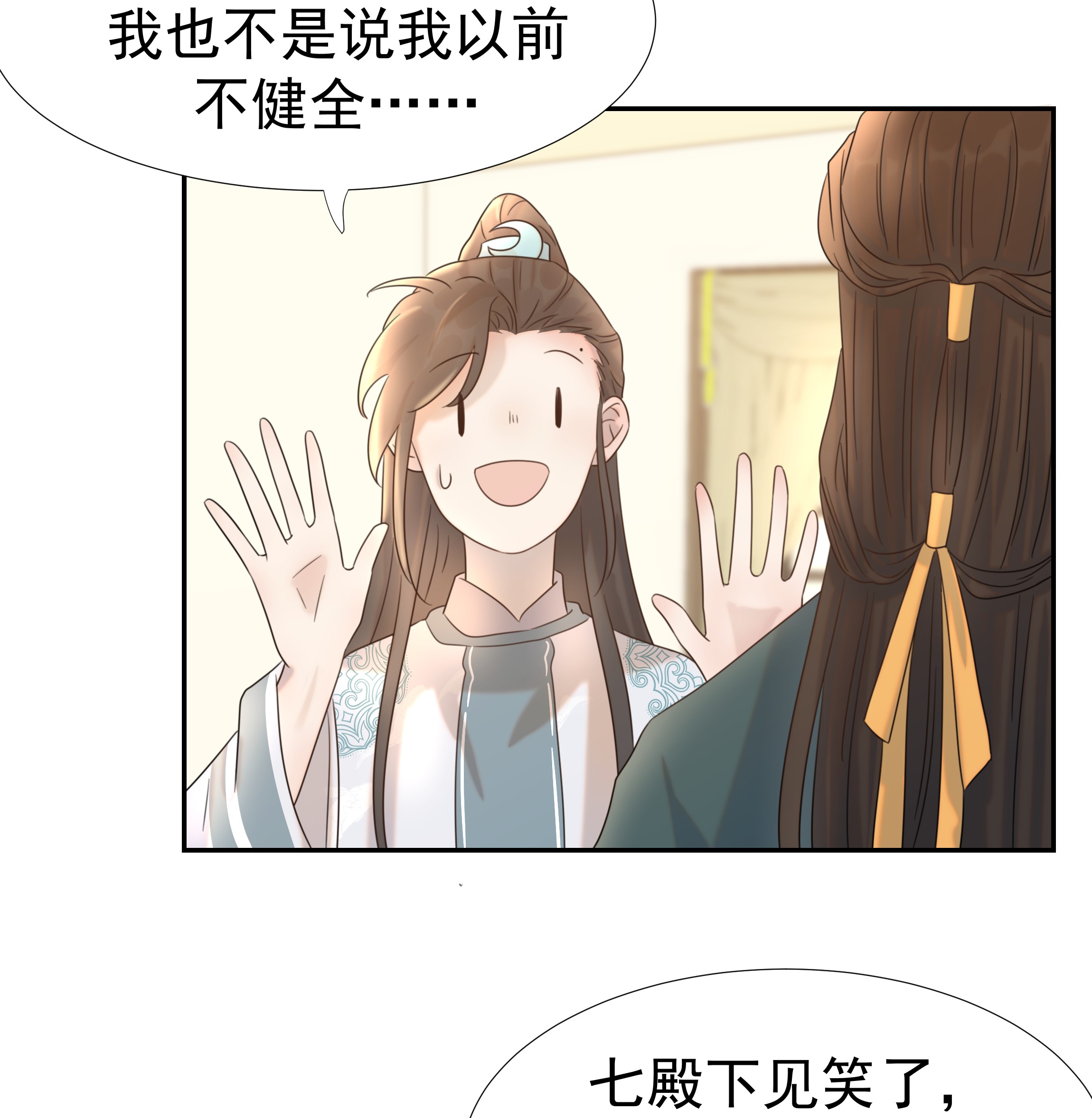 好像拿错了女主剧本013 不能说的原因