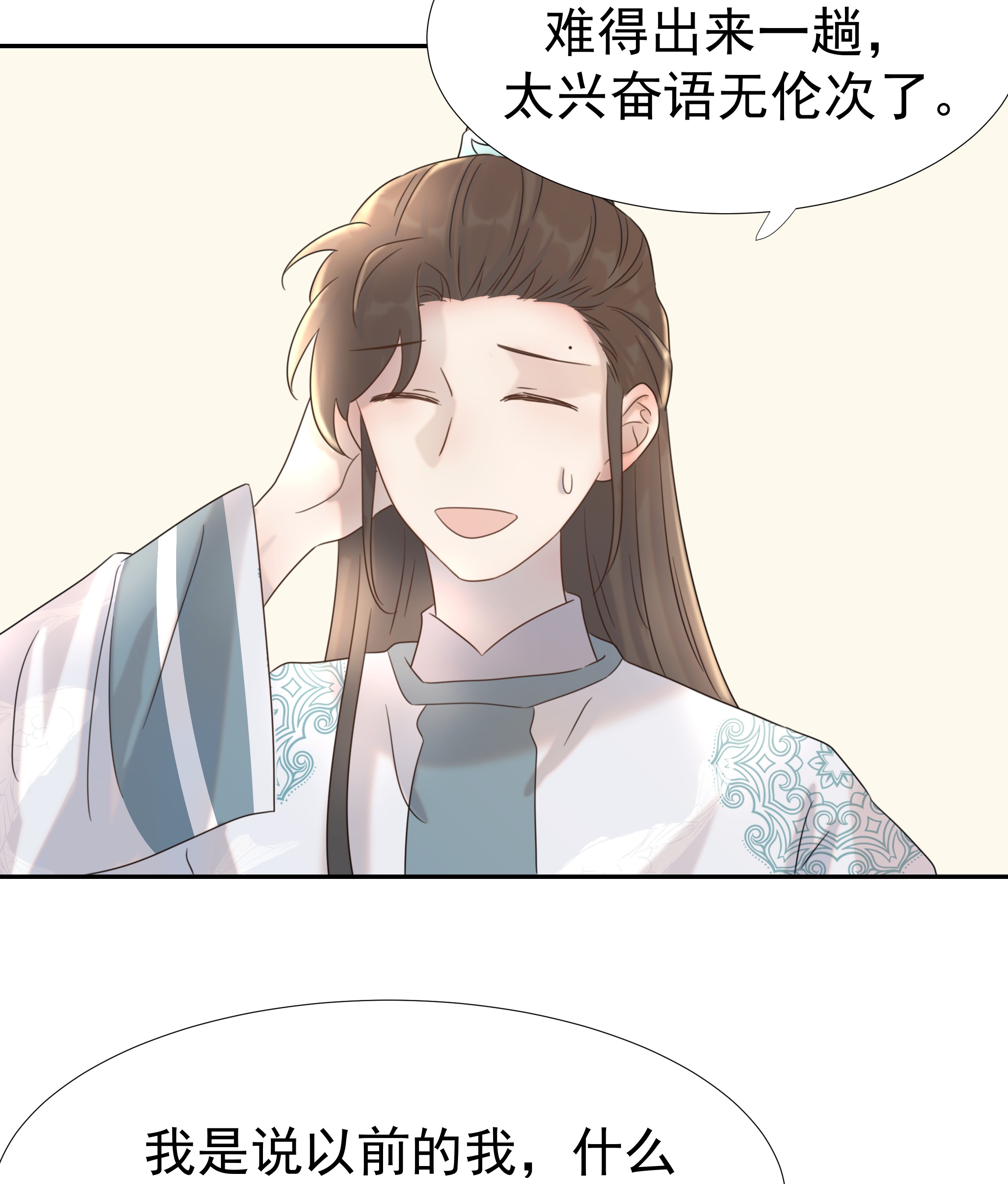 好像拿错了女主剧本013 不能说的原因