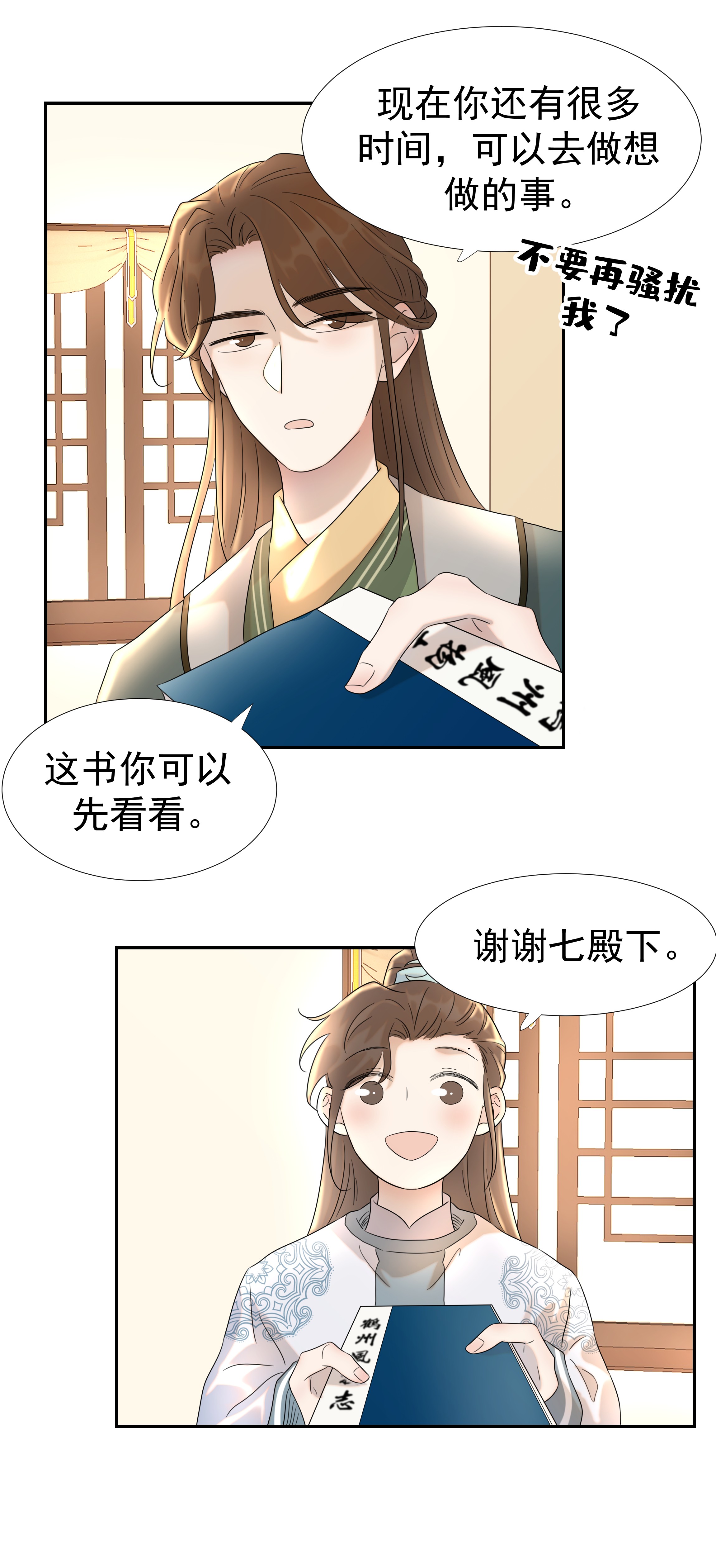 好像拿错了女主剧本013 不能说的原因