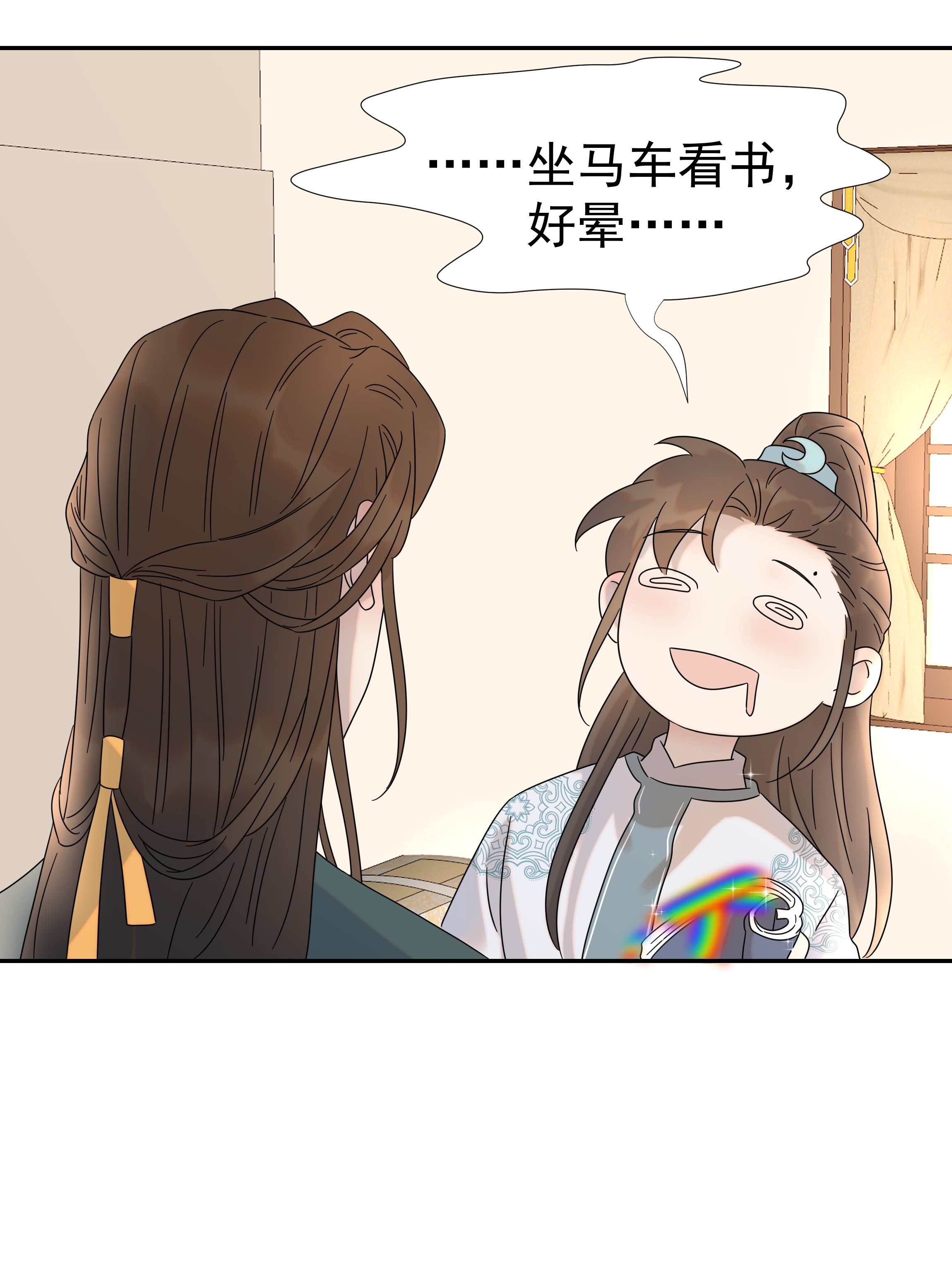 好像拿错了女主剧本013 不能说的原因