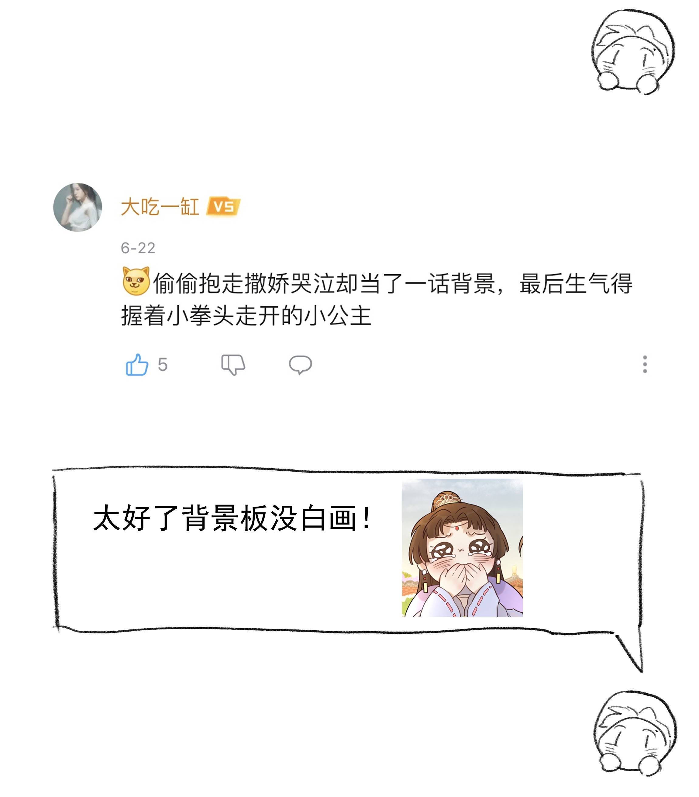 好像拿错了女主剧本013 不能说的原因