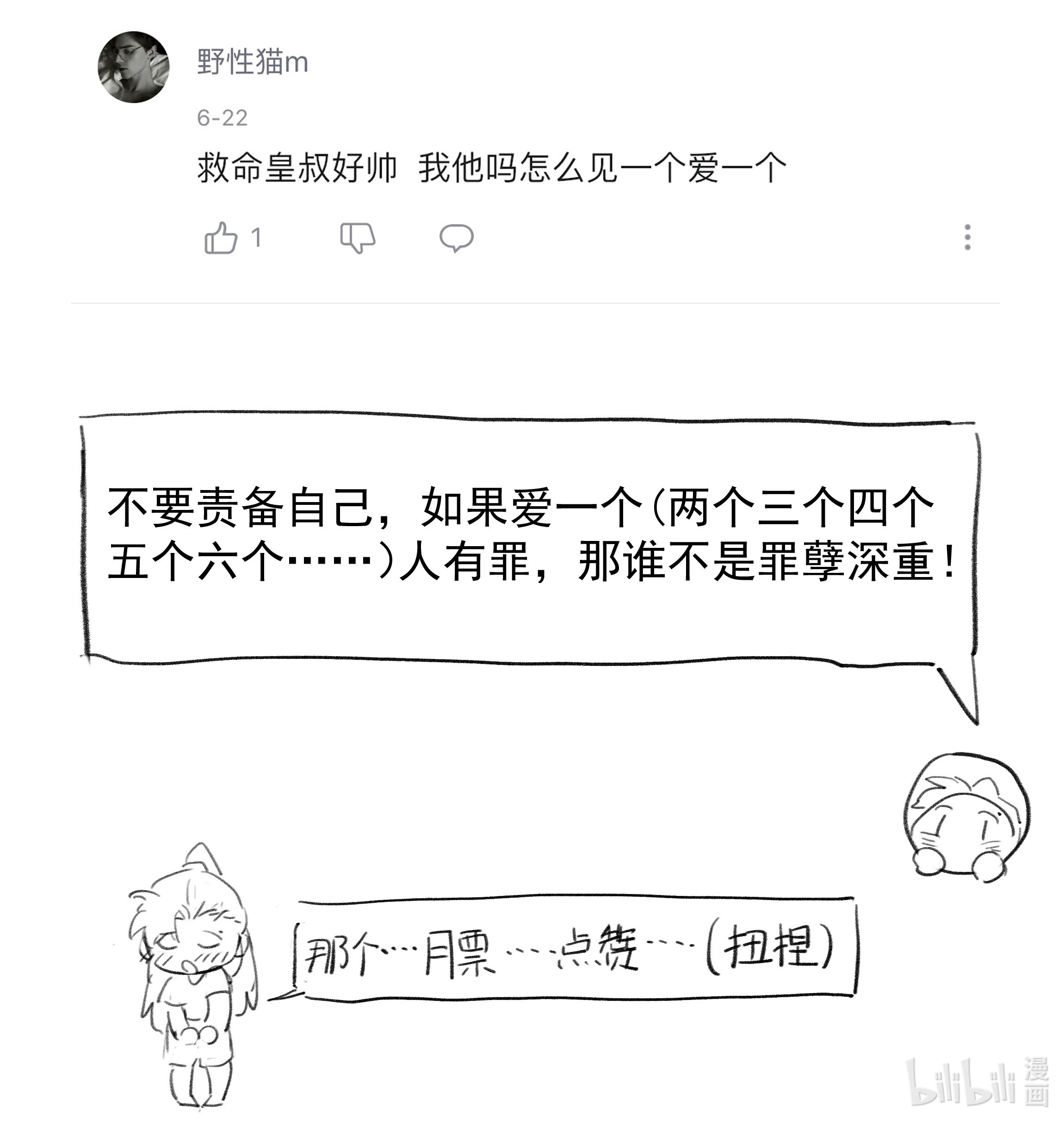 好像拿错了女主剧本013 不能说的原因