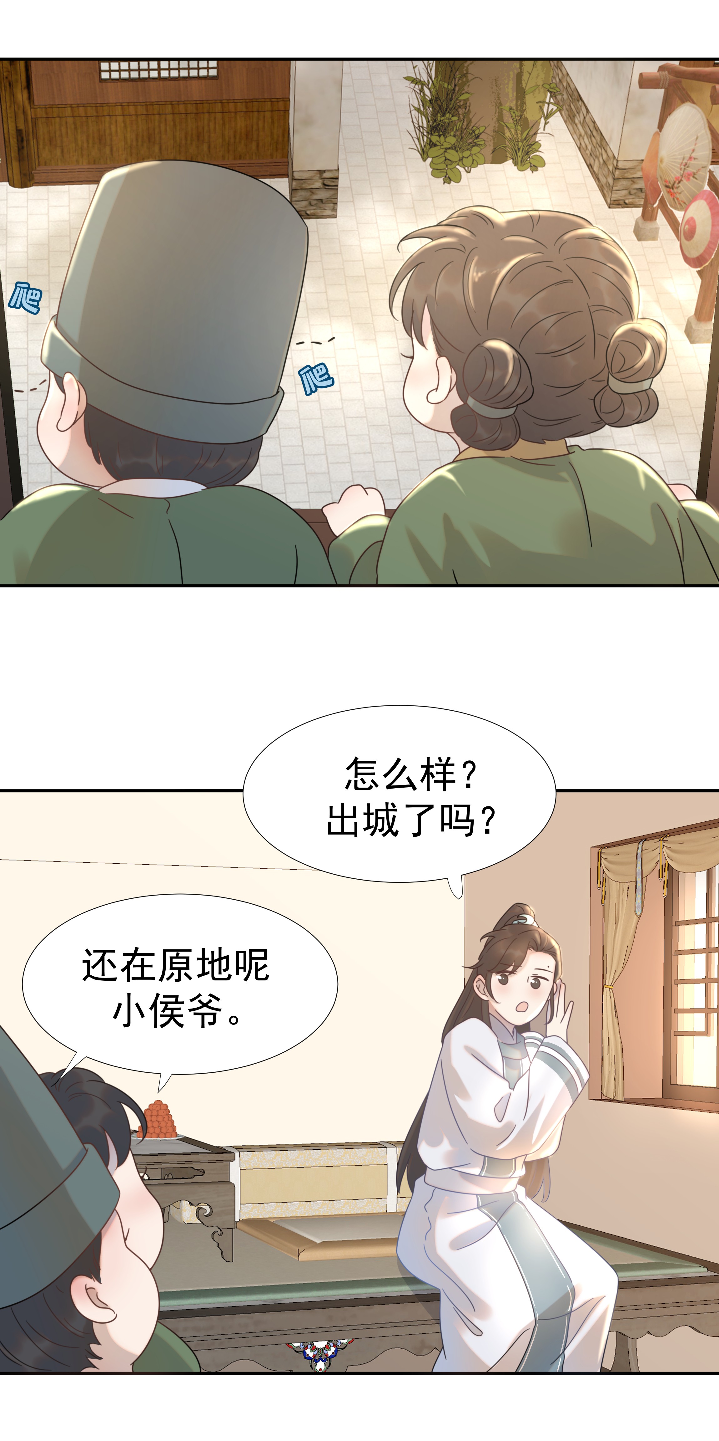 好像拿错了女主剧本013 不能说的原因