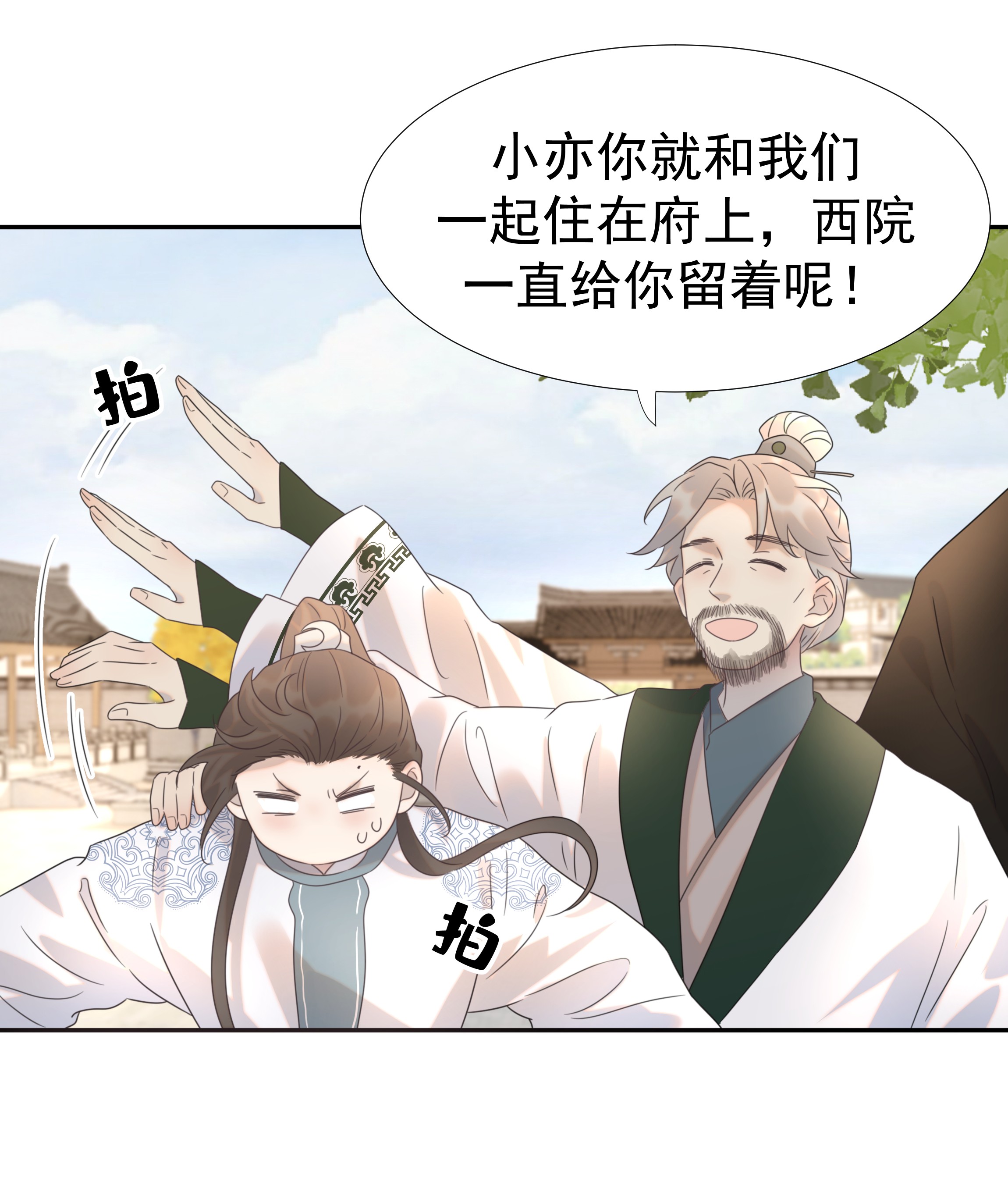 好像拿错了女主剧本014 路遇流氓