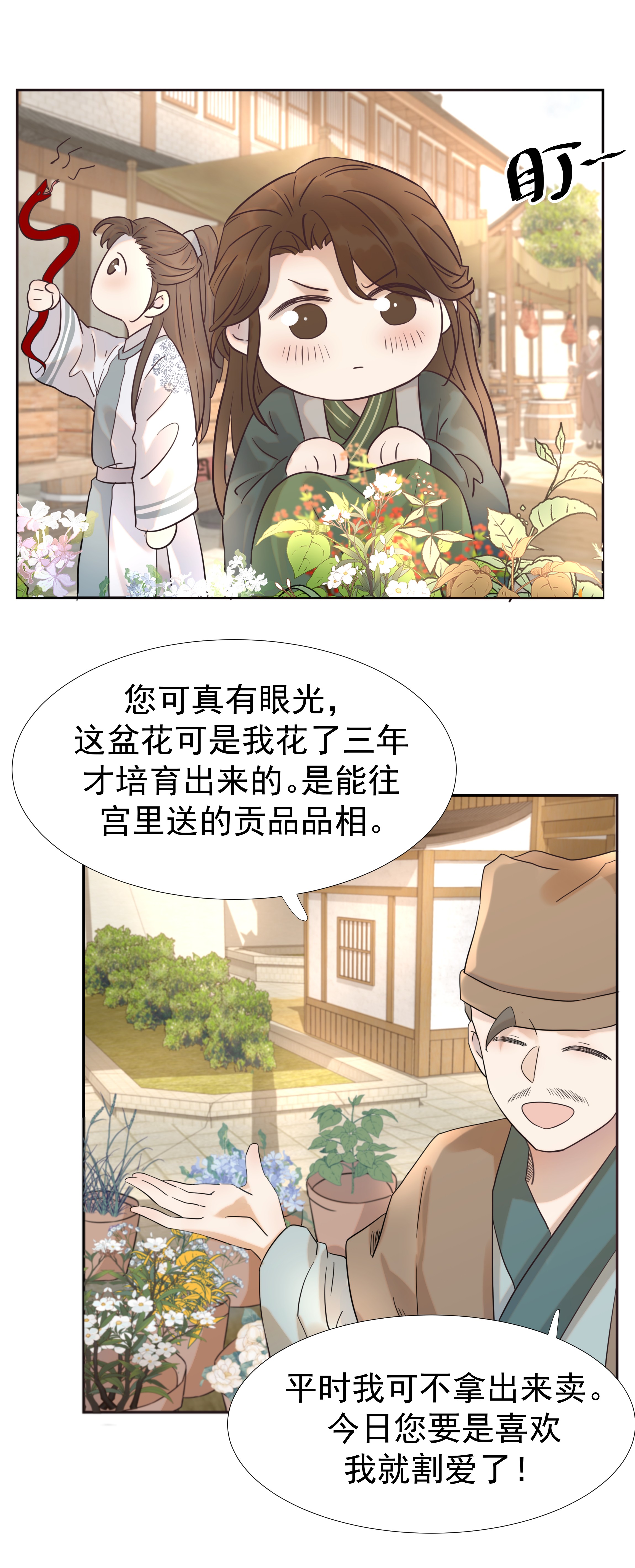 好像拿错了女主剧本014 路遇流氓