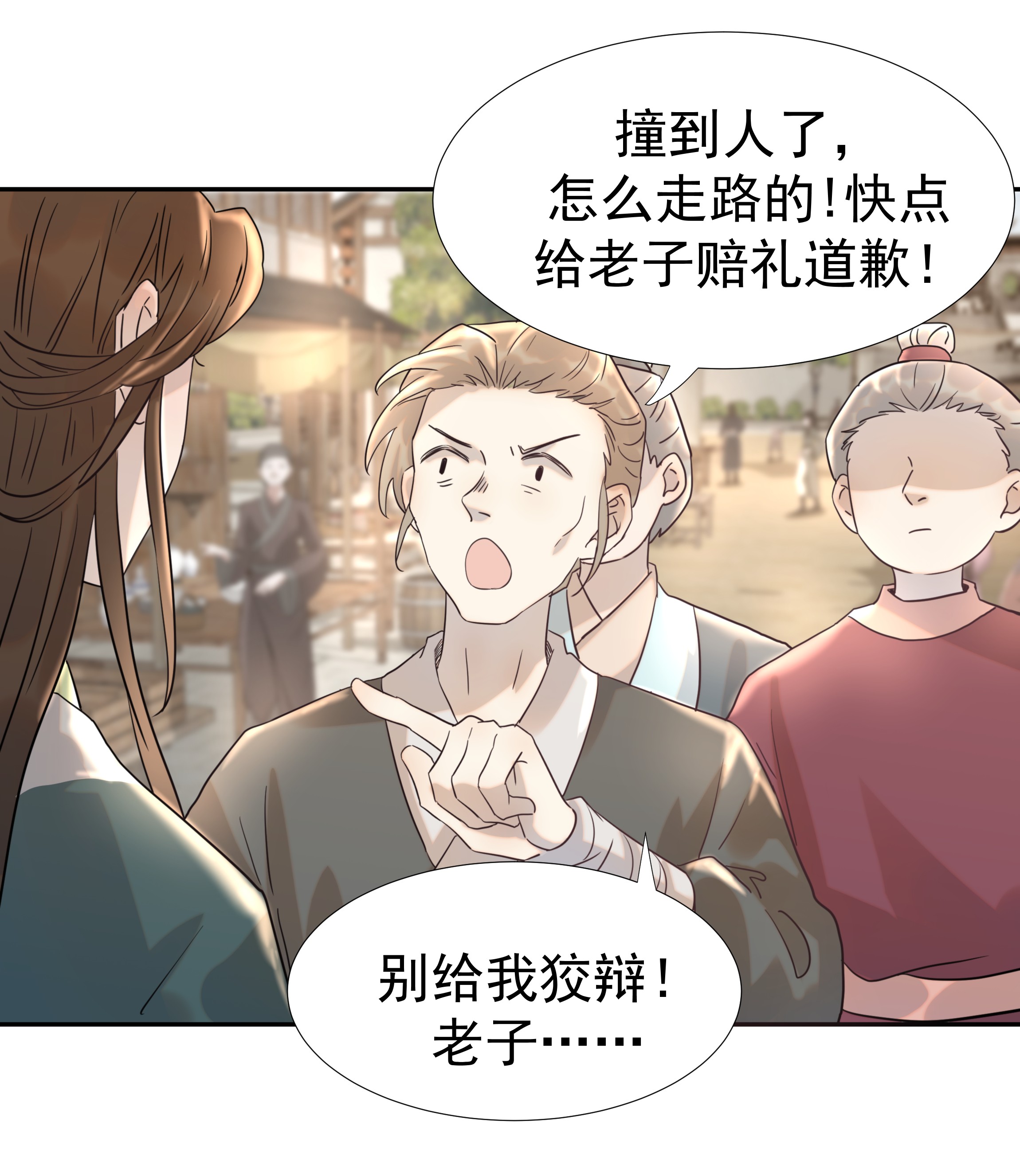 好像拿错了女主剧本014 路遇流氓