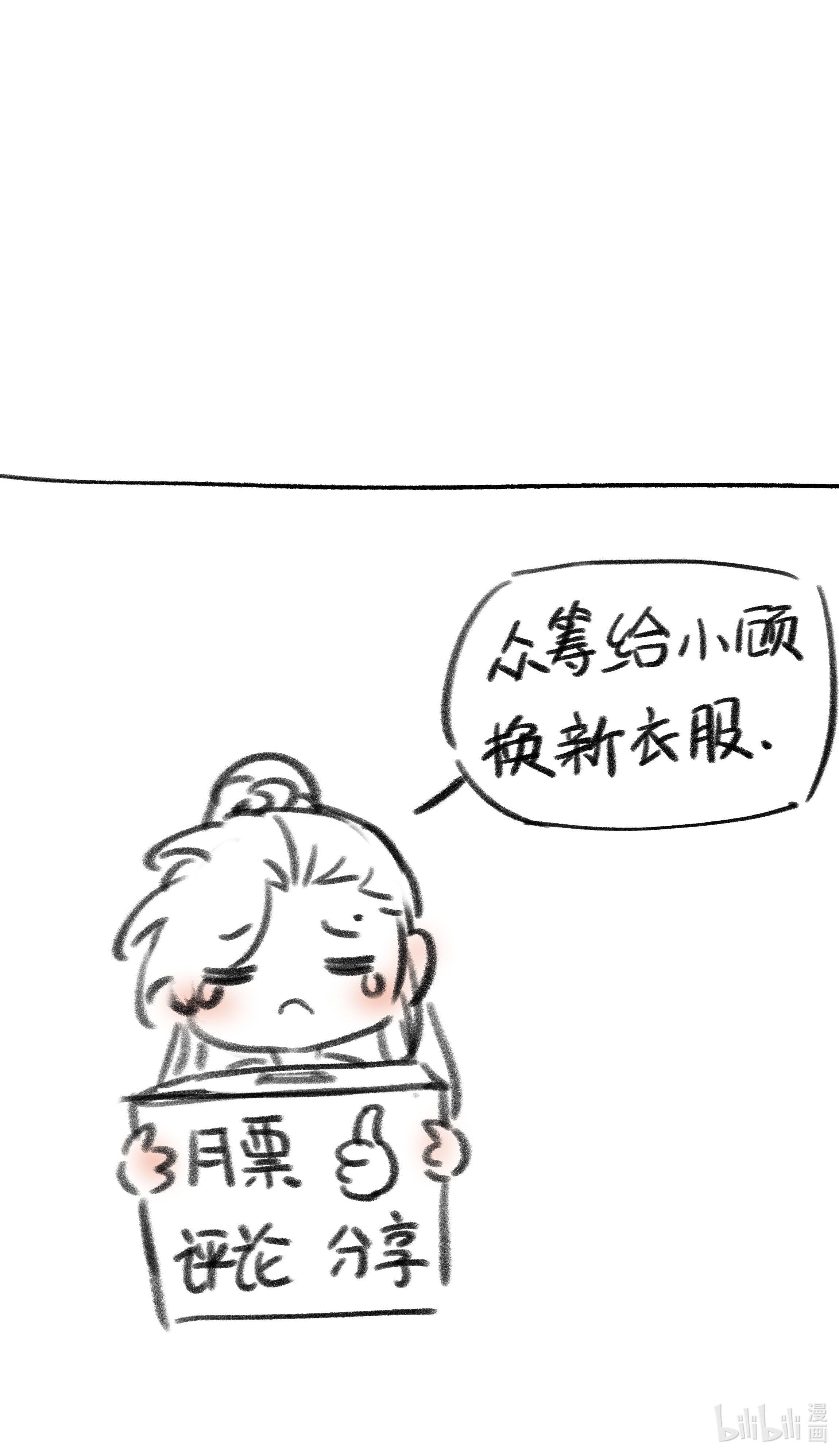 好像拿错了女主剧本014 路遇流氓