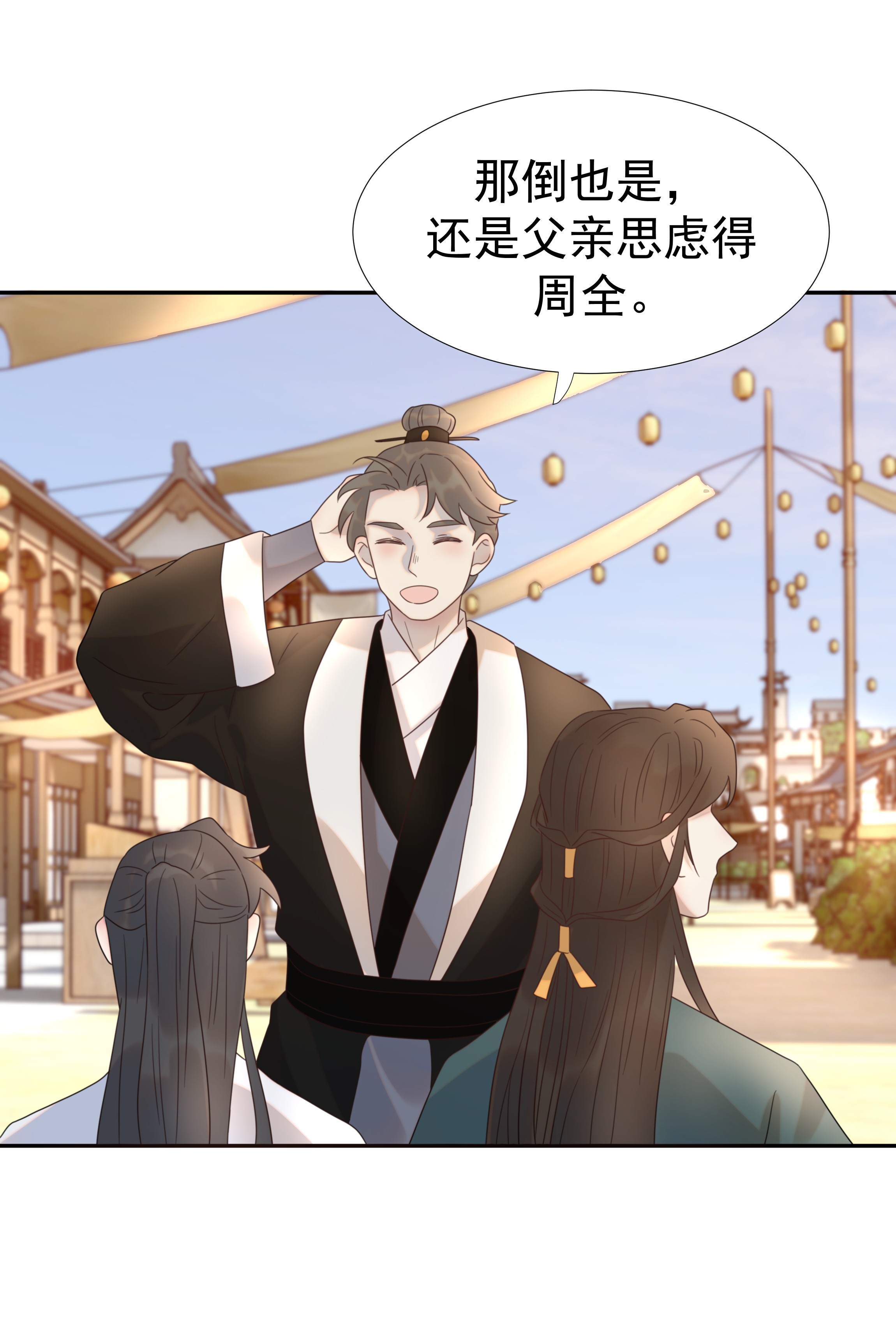 好像拿错了女主剧本015 “朝亦”的心情