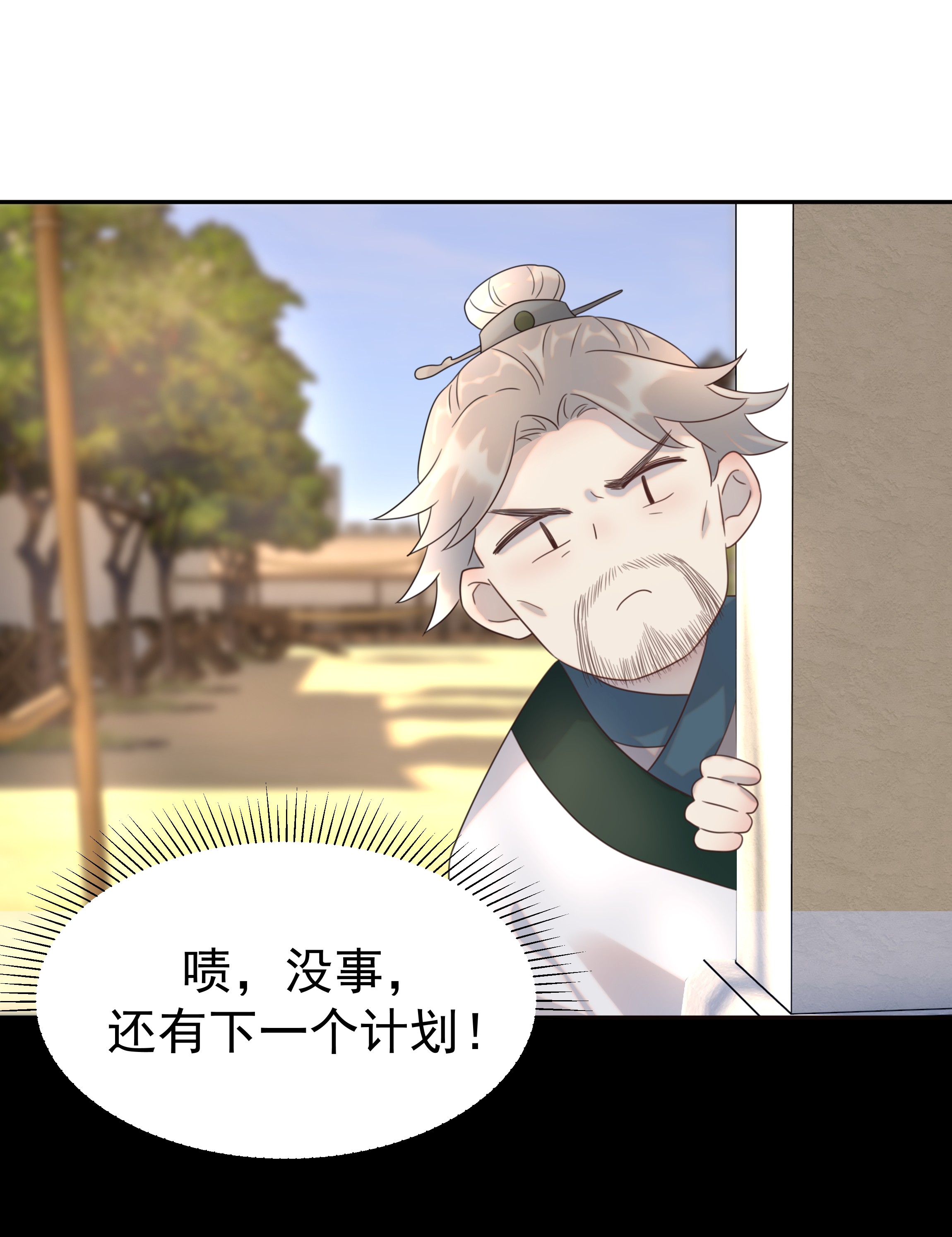 好像拿错了女主剧本015 “朝亦”的心情