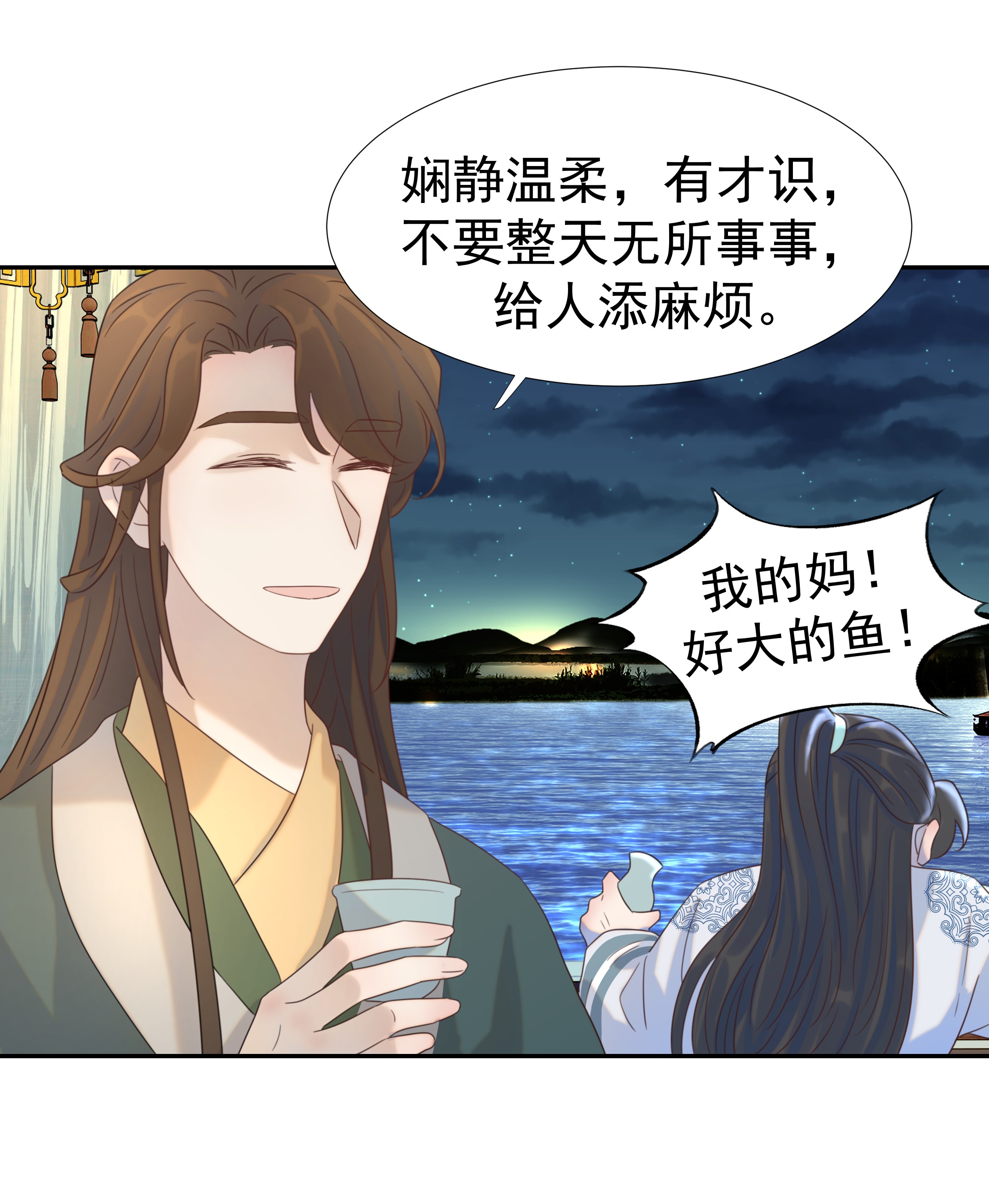 好像拿错了女主剧本015 “朝亦”的心情