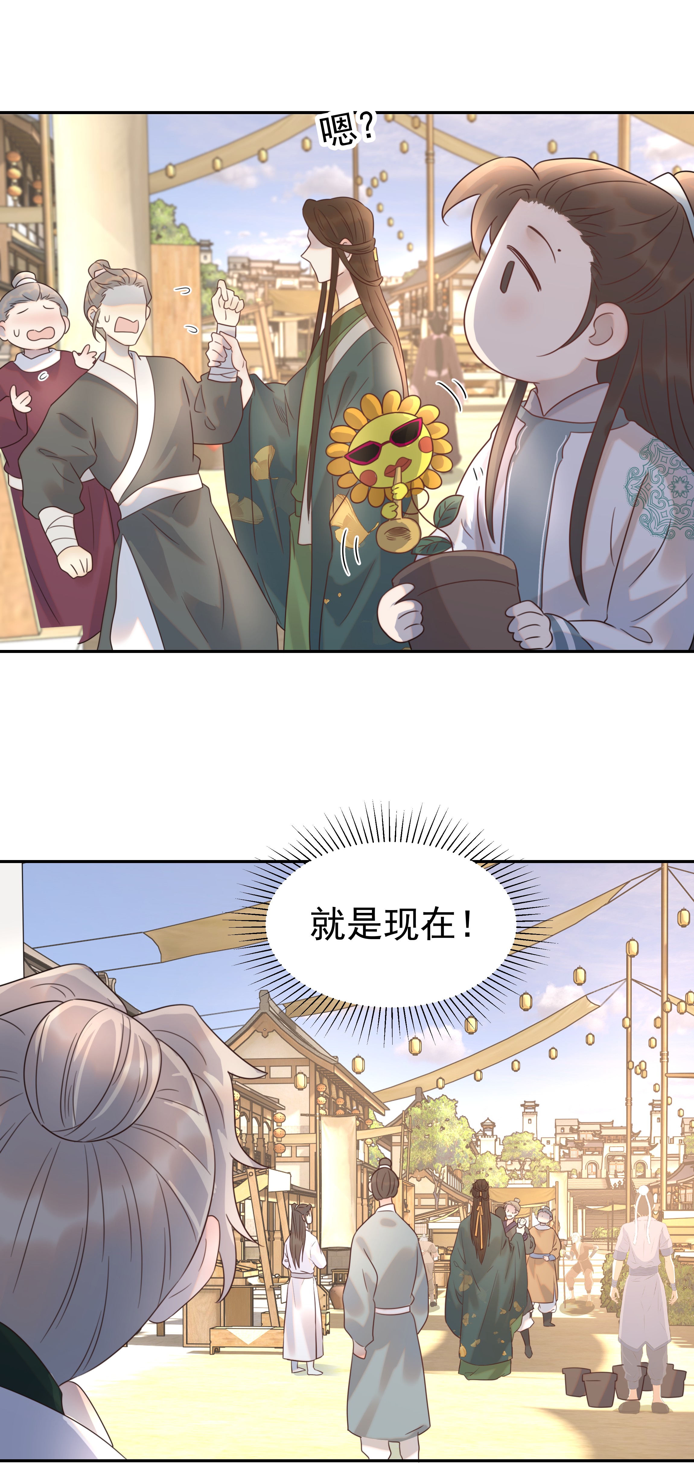 好像拿错了女主剧本015 “朝亦”的心情