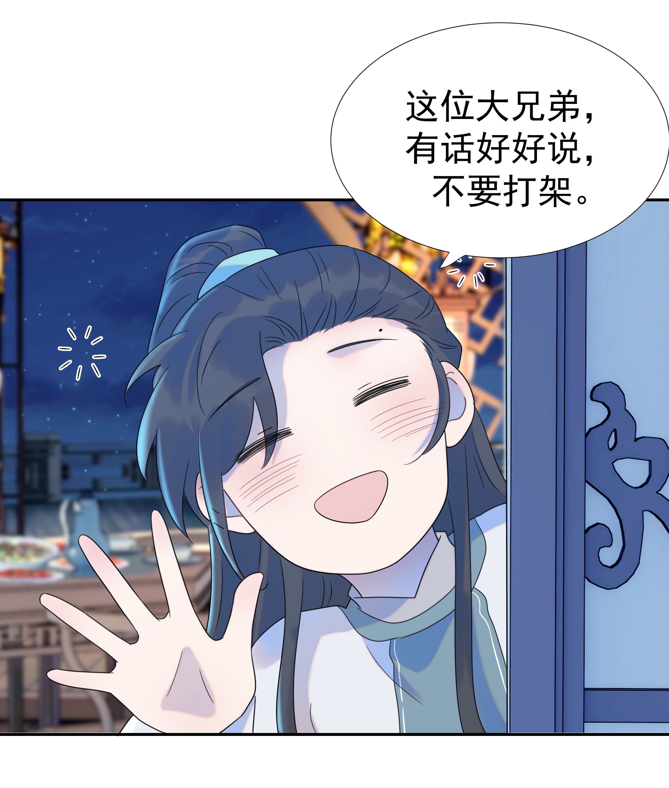 好像拿错了女主剧本015 “朝亦”的心情
