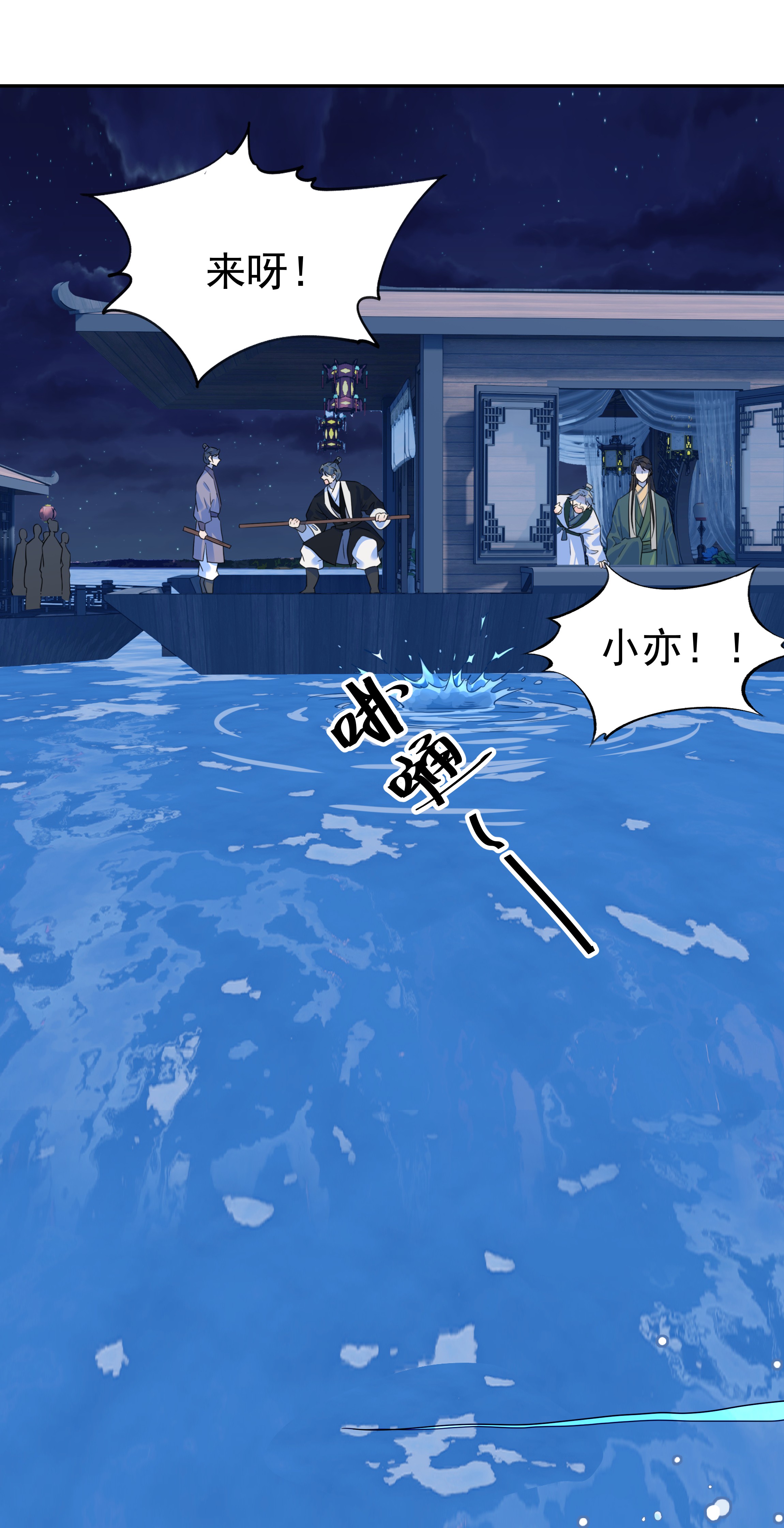 好像拿错了女主剧本015 “朝亦”的心情