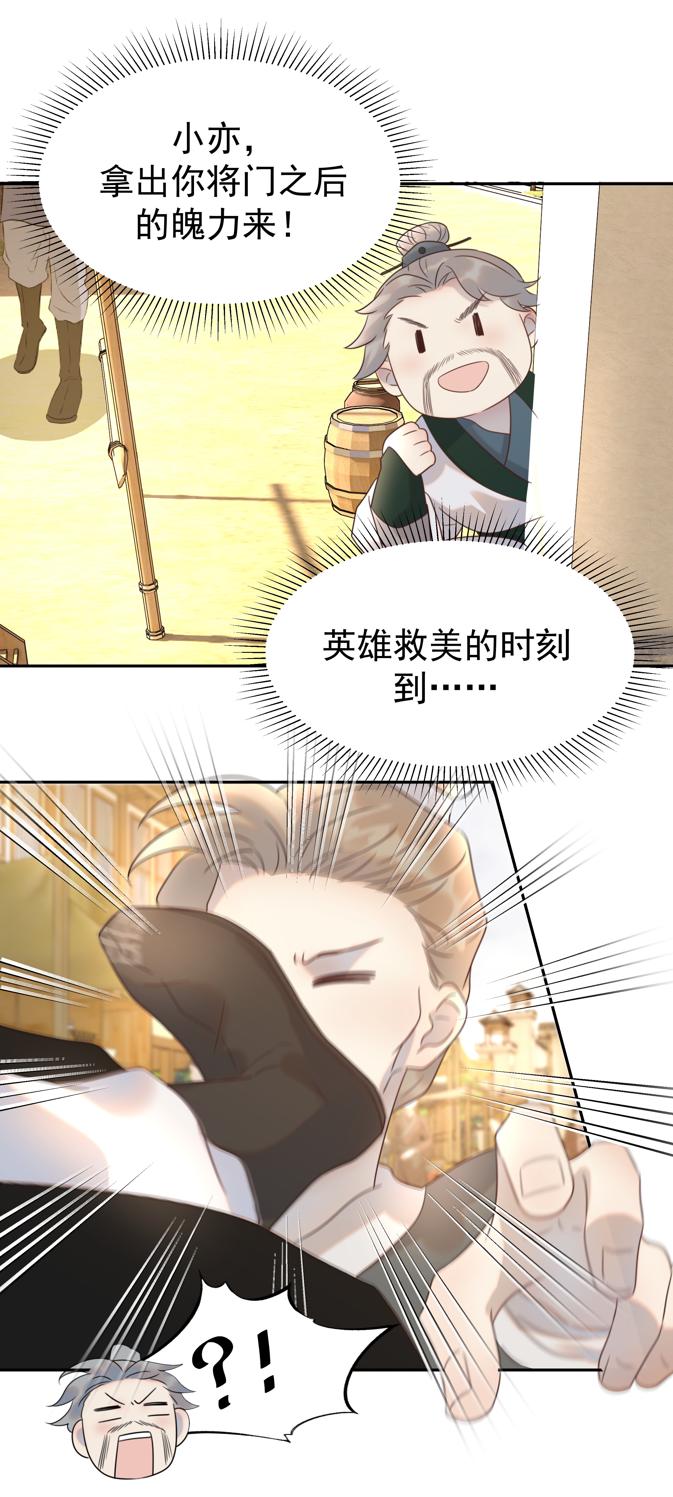 好像拿错了女主剧本015 “朝亦”的心情