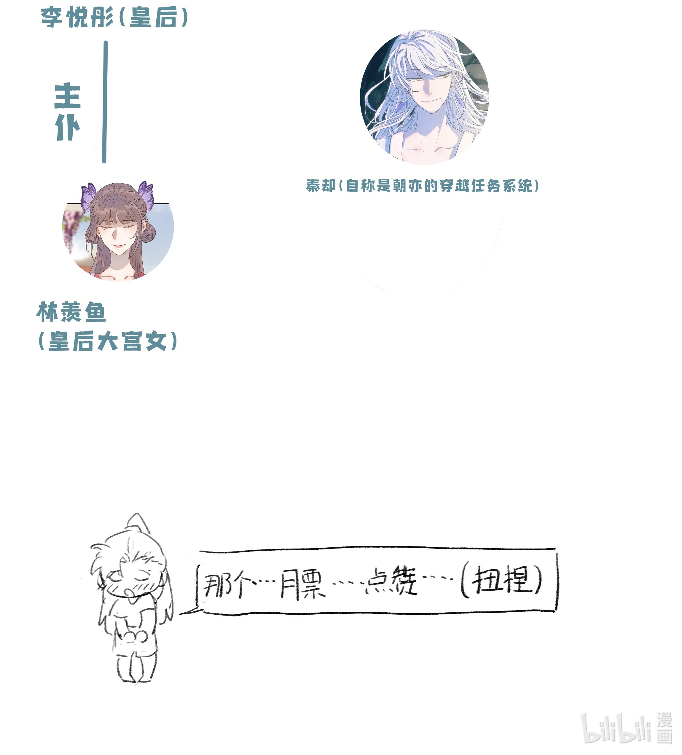 好像拿错了女主剧本015 “朝亦”的心情