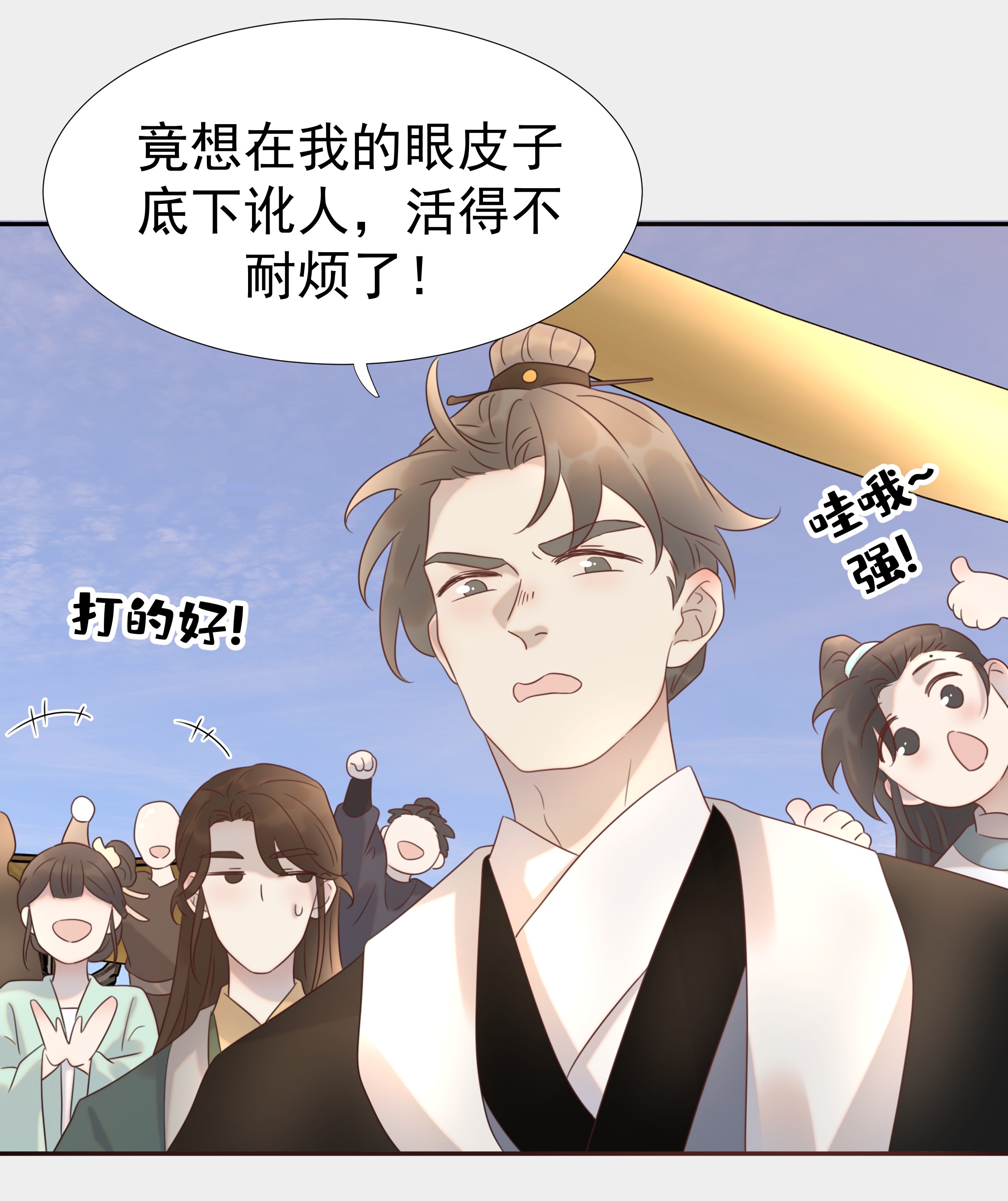 好像拿错了女主剧本015 “朝亦”的心情