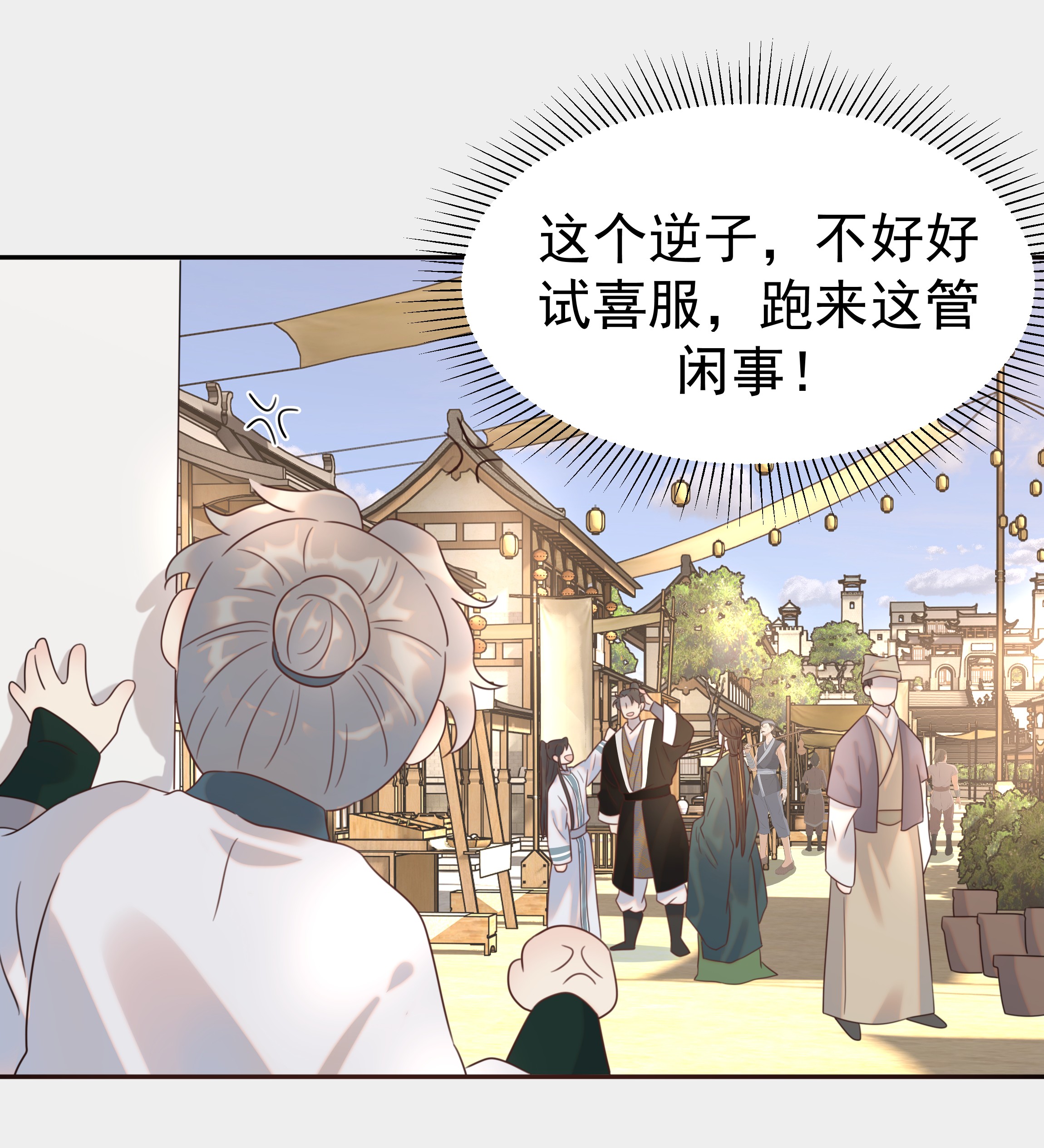 好像拿错了女主剧本015 “朝亦”的心情