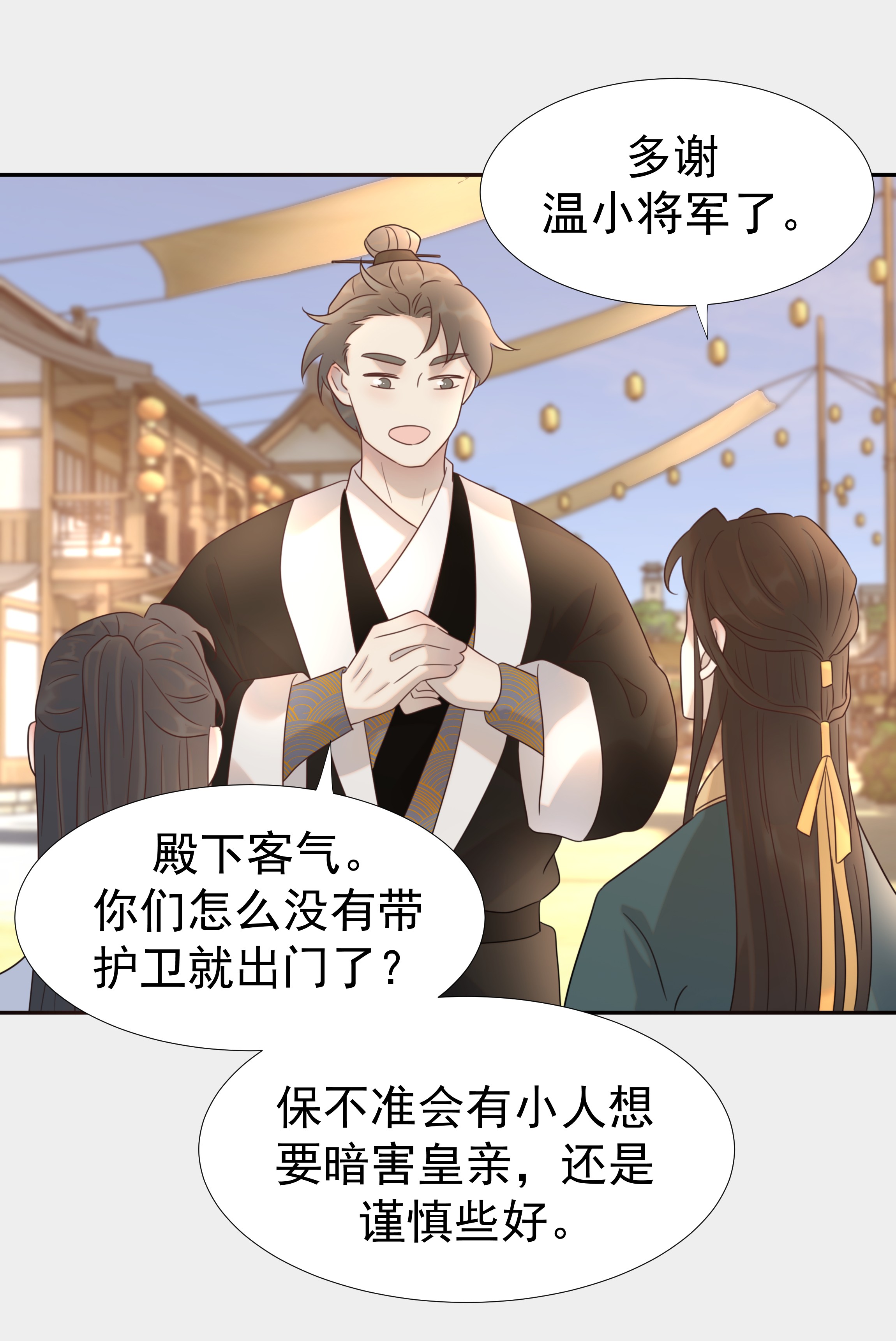 好像拿错了女主剧本015 “朝亦”的心情
