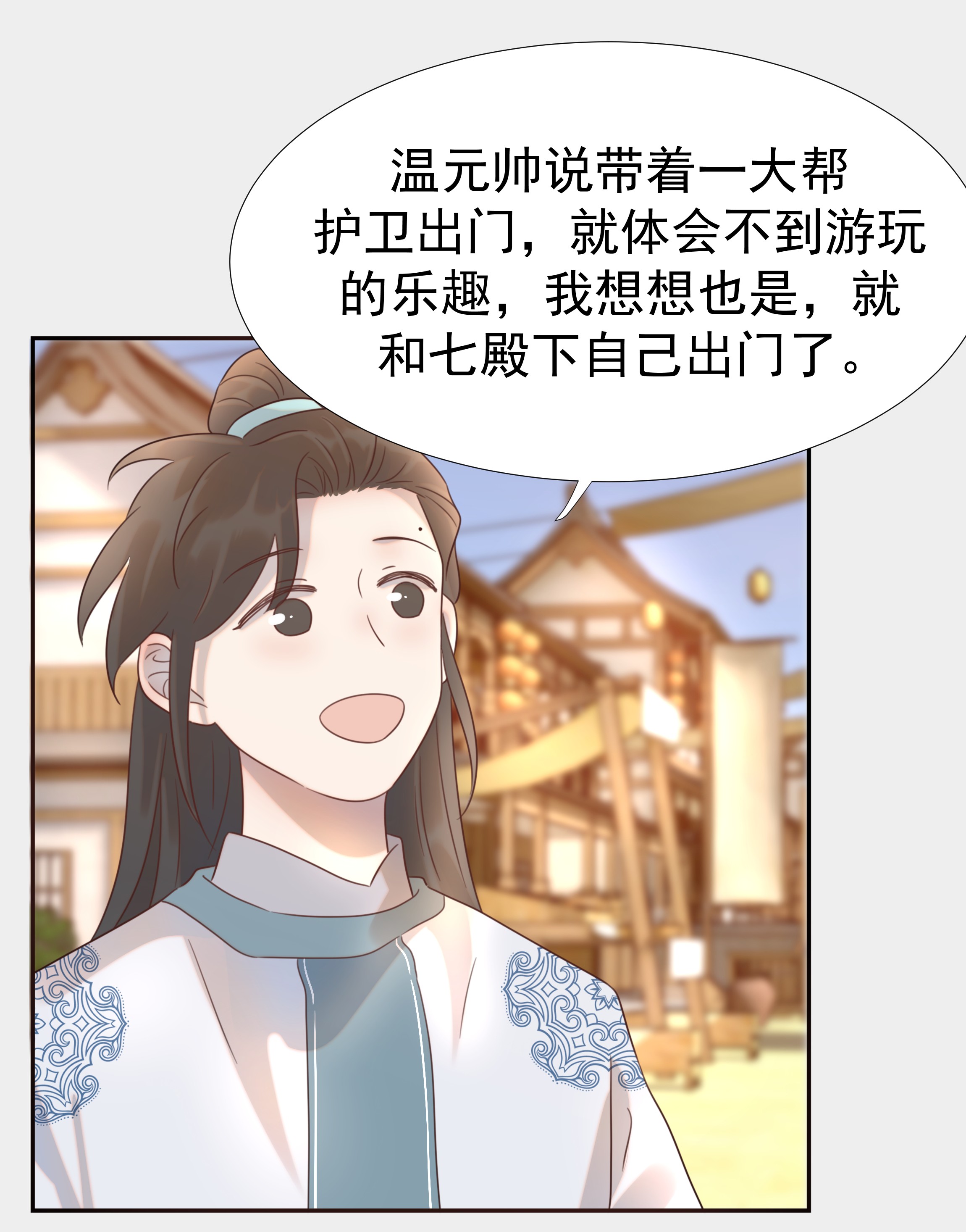 好像拿错了女主剧本015 “朝亦”的心情