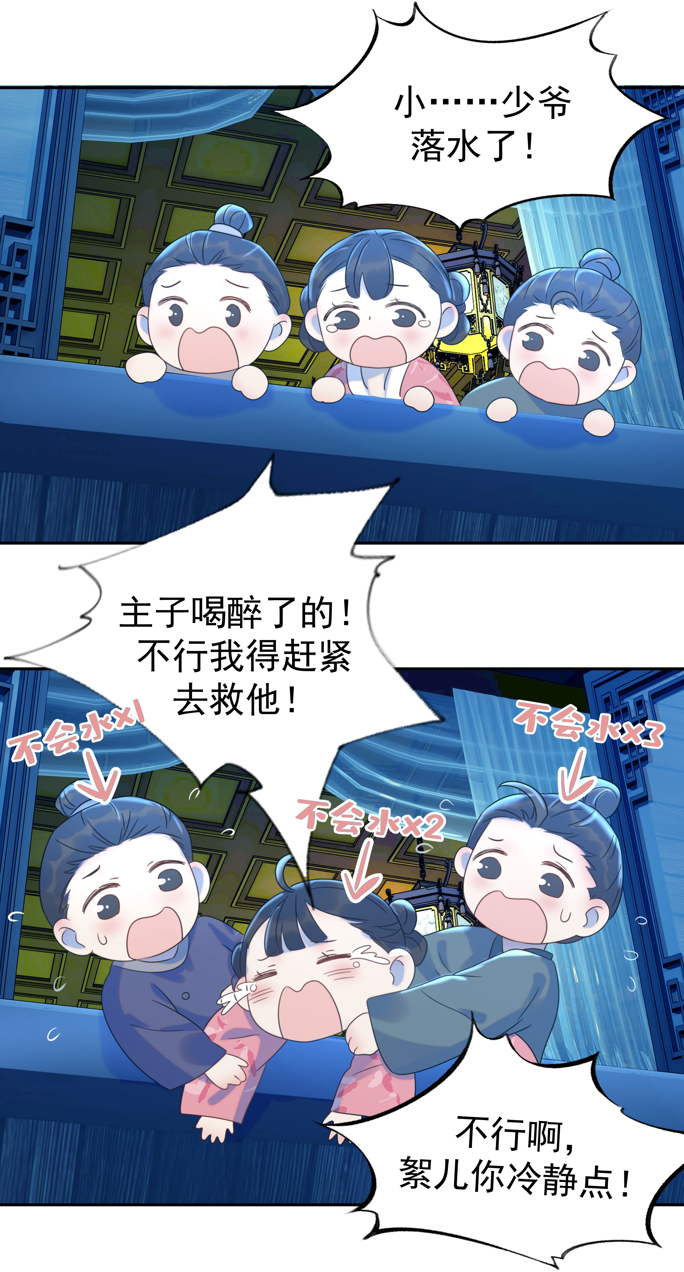 好像拿错了女主剧本016 人工呼……