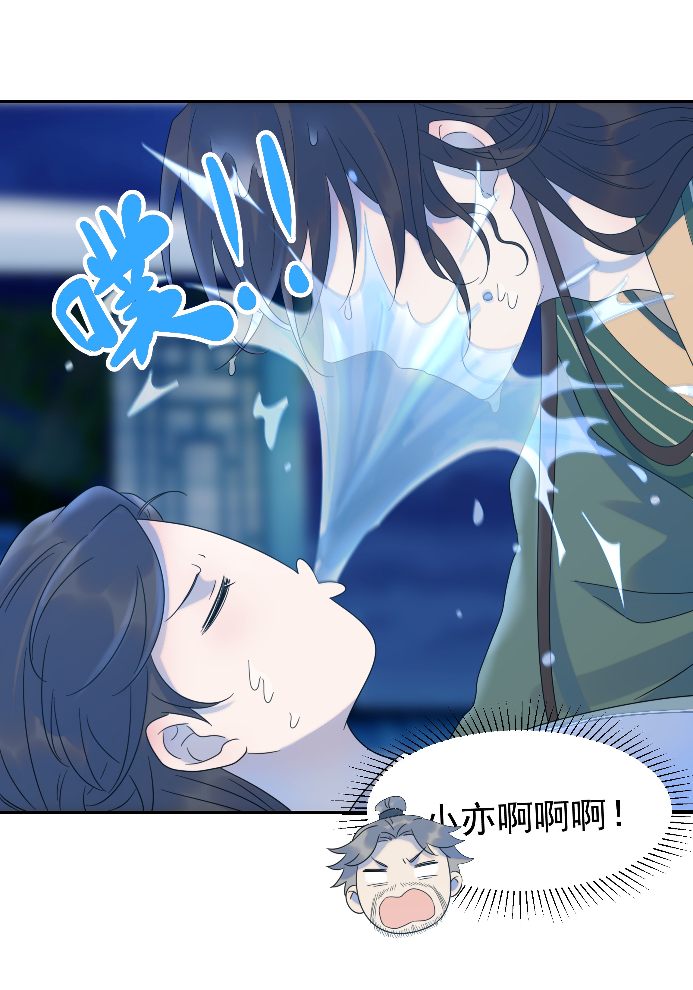好像拿错了女主剧本016 人工呼……