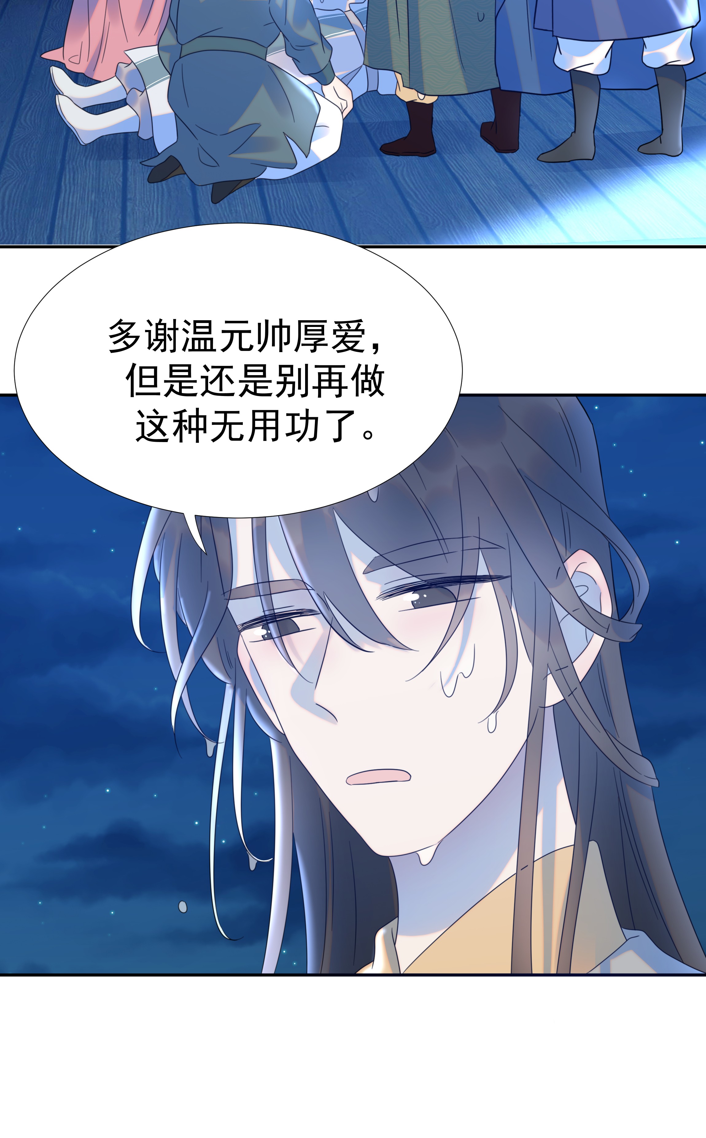好像拿错了女主剧本016 人工呼……