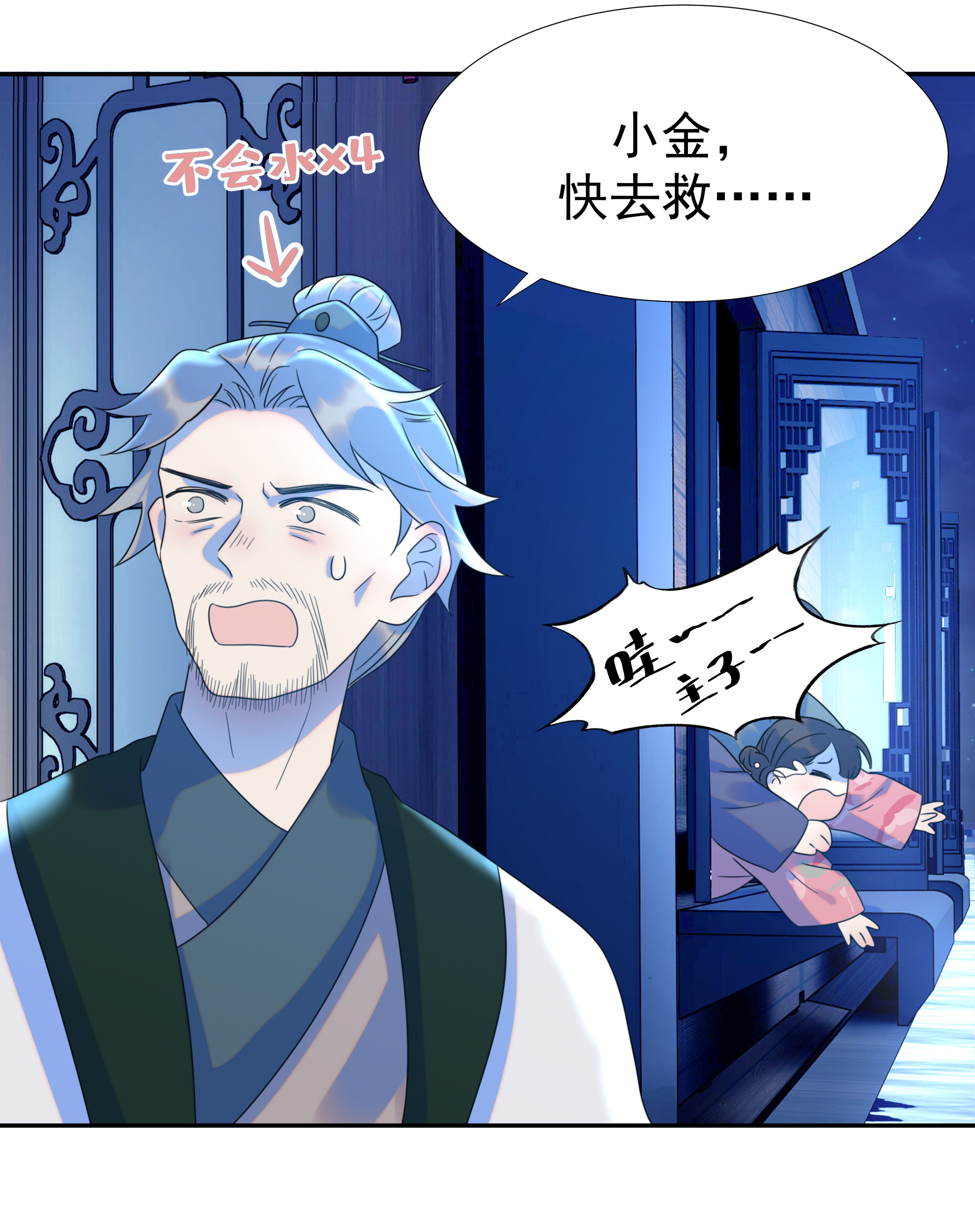 好像拿错了女主剧本016 人工呼……