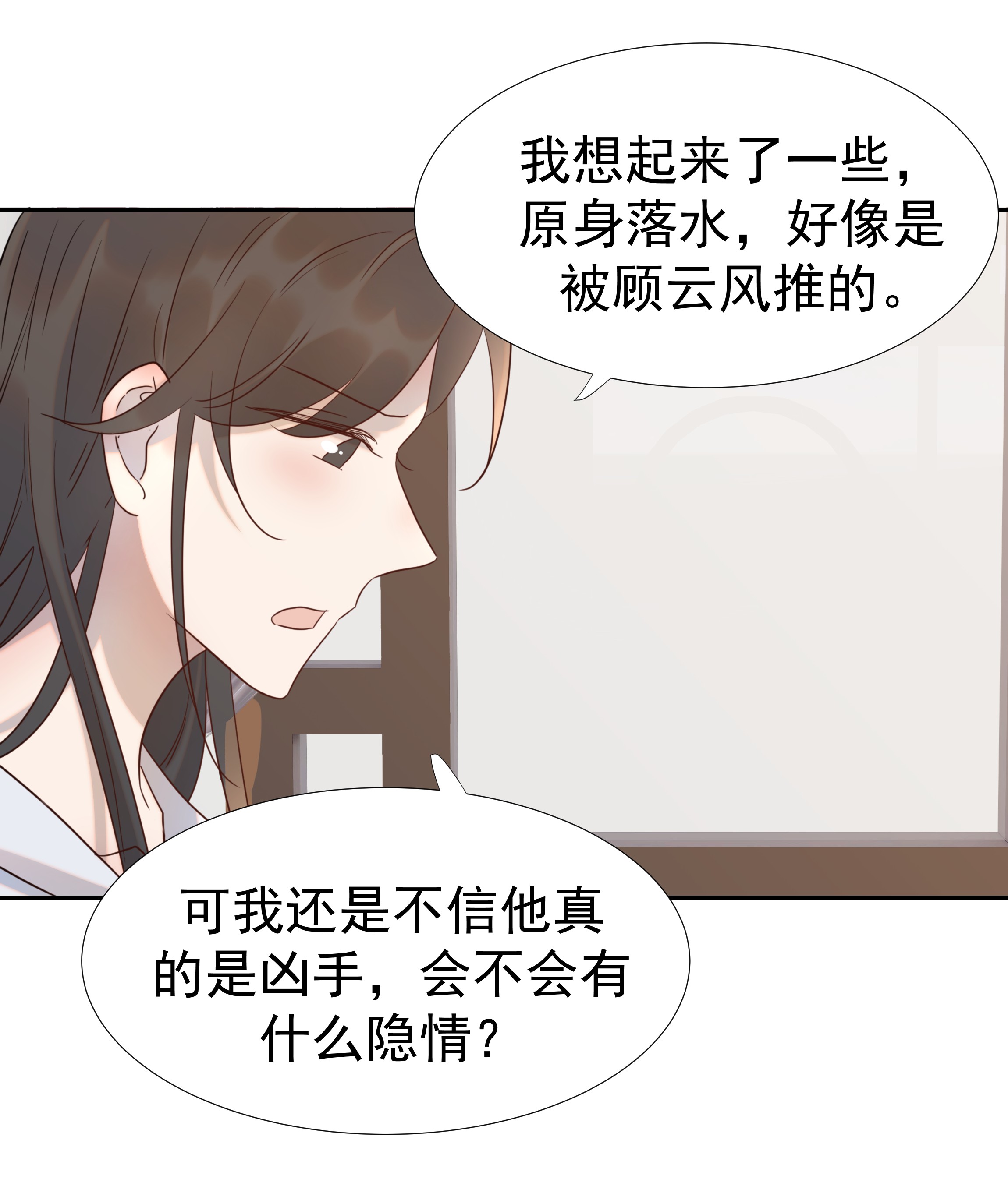 好像拿错了女主剧本016 人工呼……