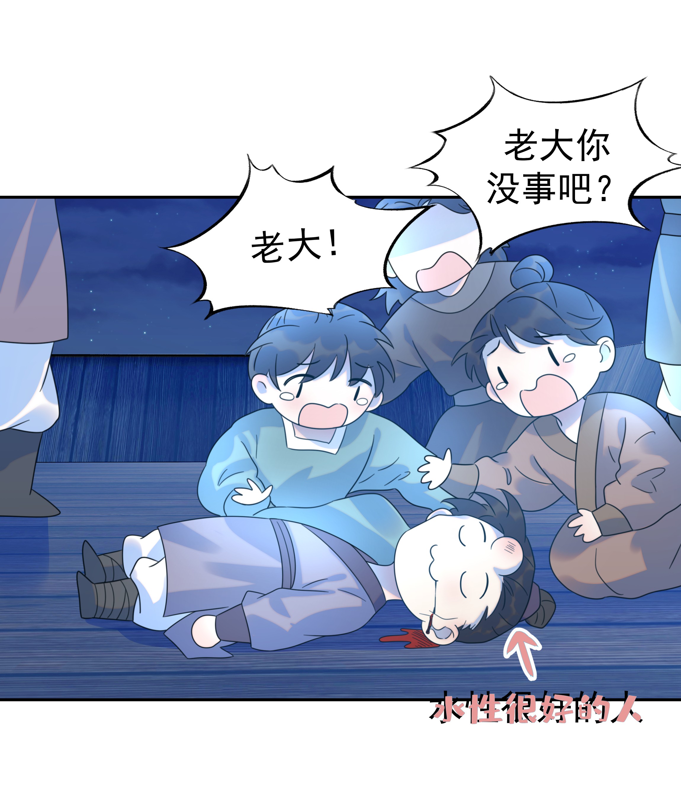 好像拿错了女主剧本016 人工呼……