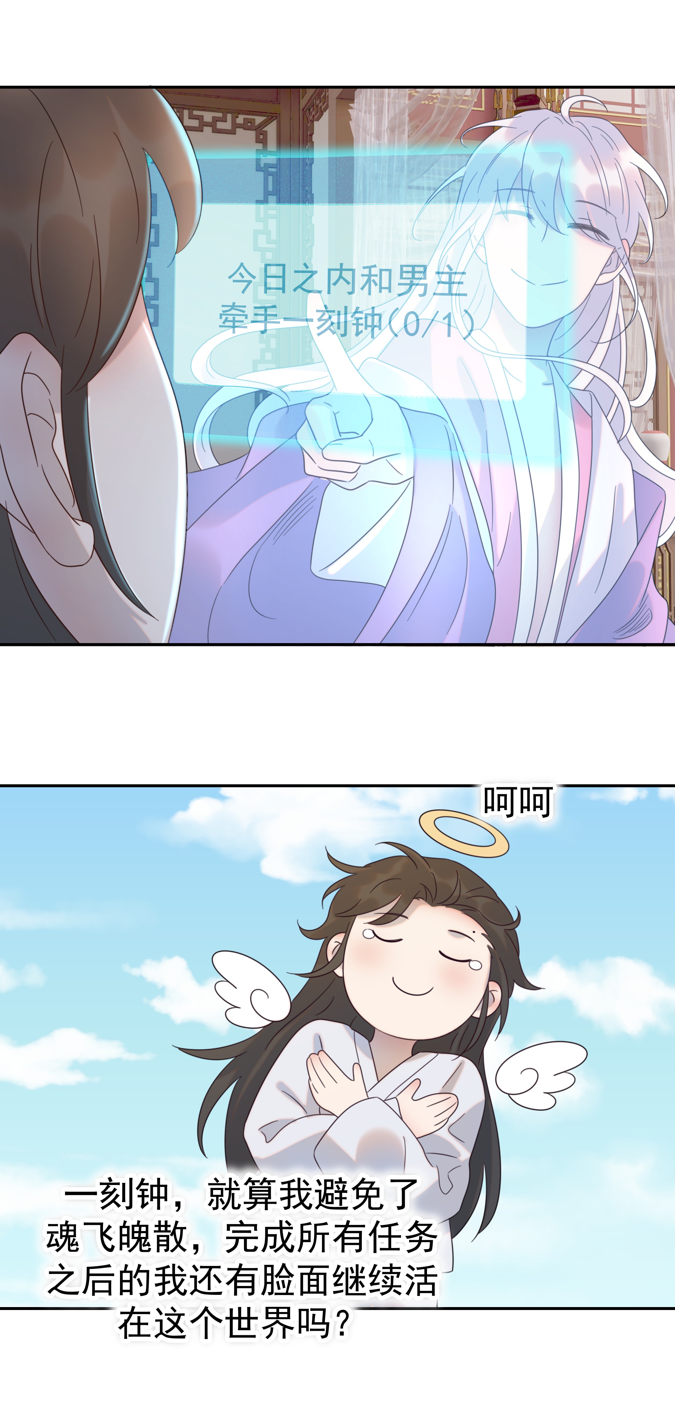 好像拿错了女主剧本016 人工呼……