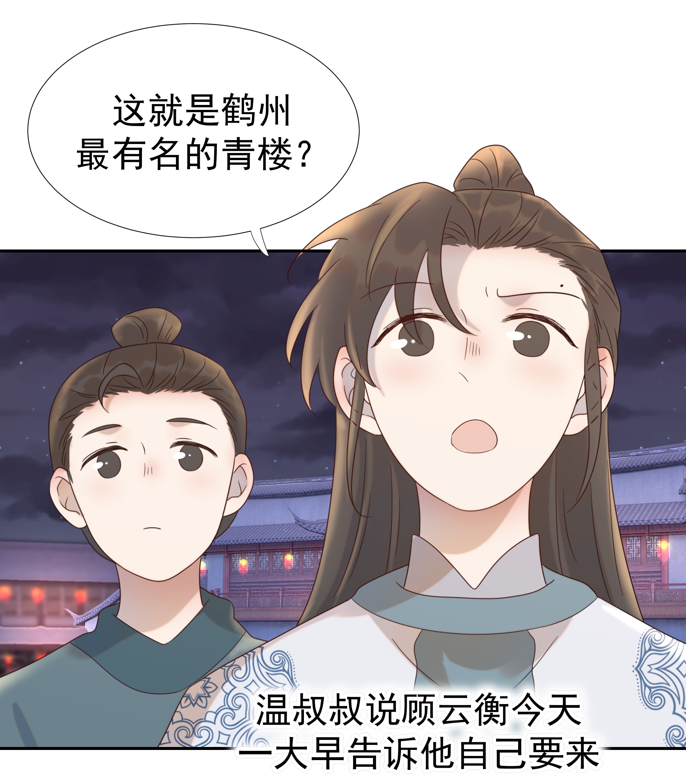 好像拿错了女主剧本016 人工呼……