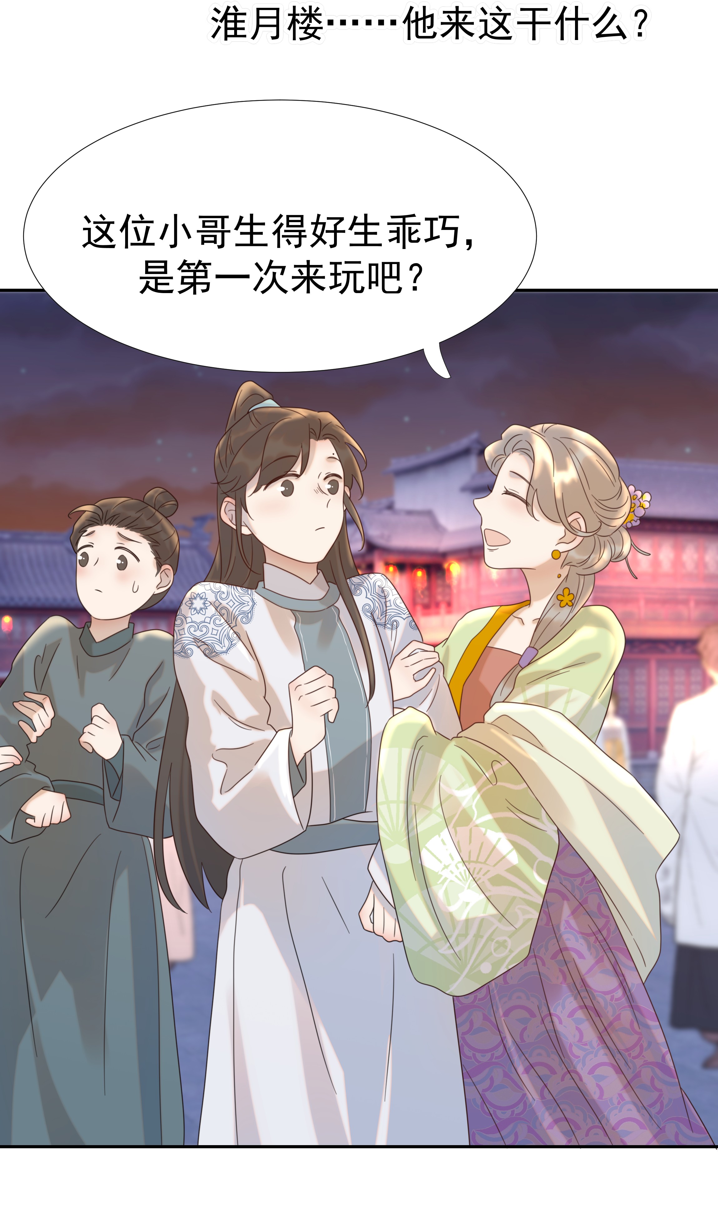 好像拿错了女主剧本016 人工呼……
