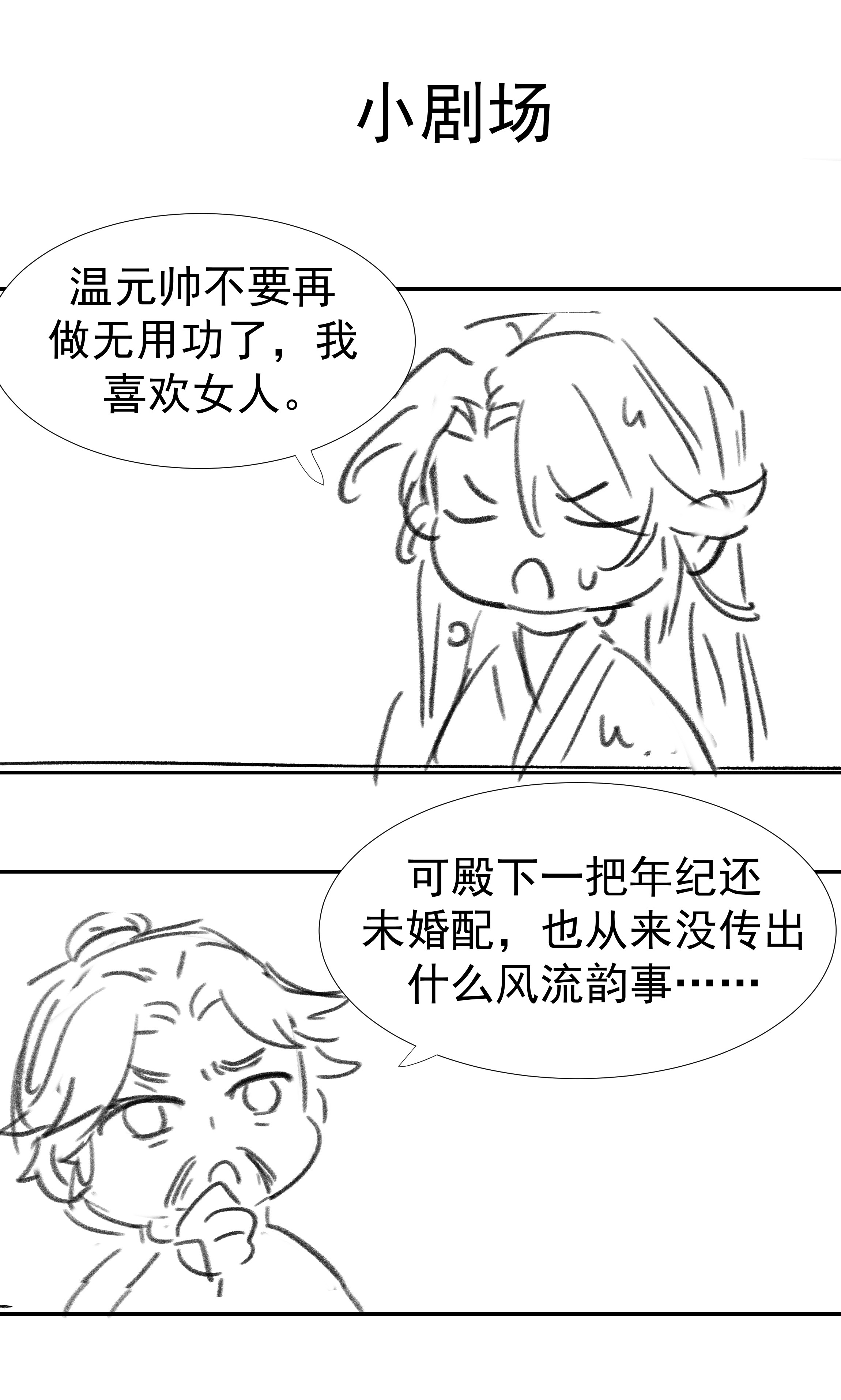 好像拿错了女主剧本016 人工呼……