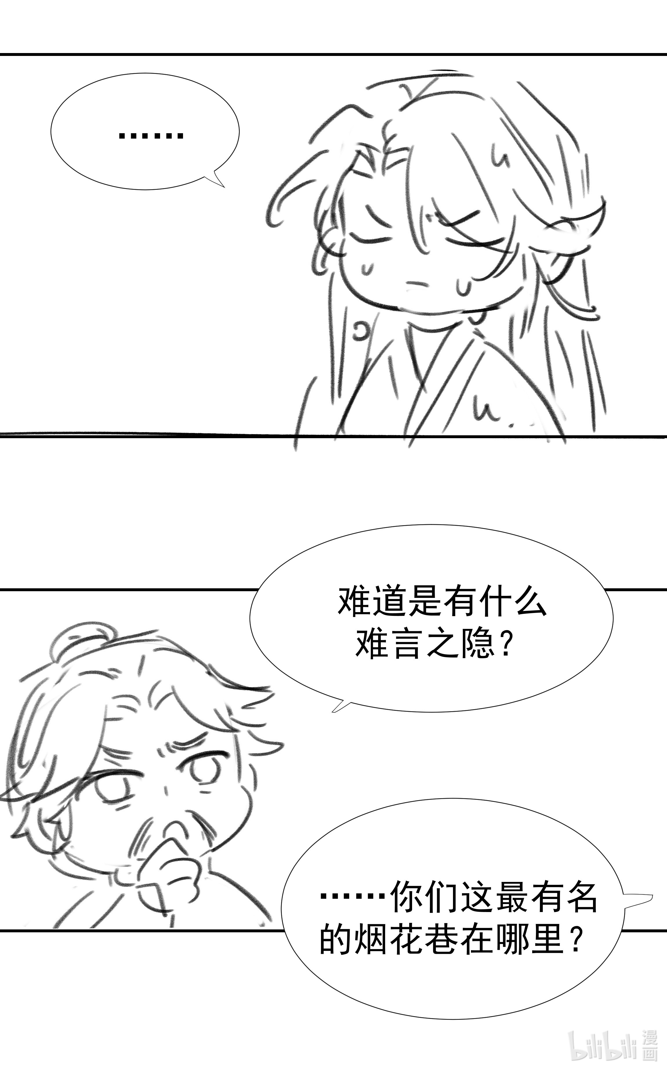 好像拿错了女主剧本016 人工呼……