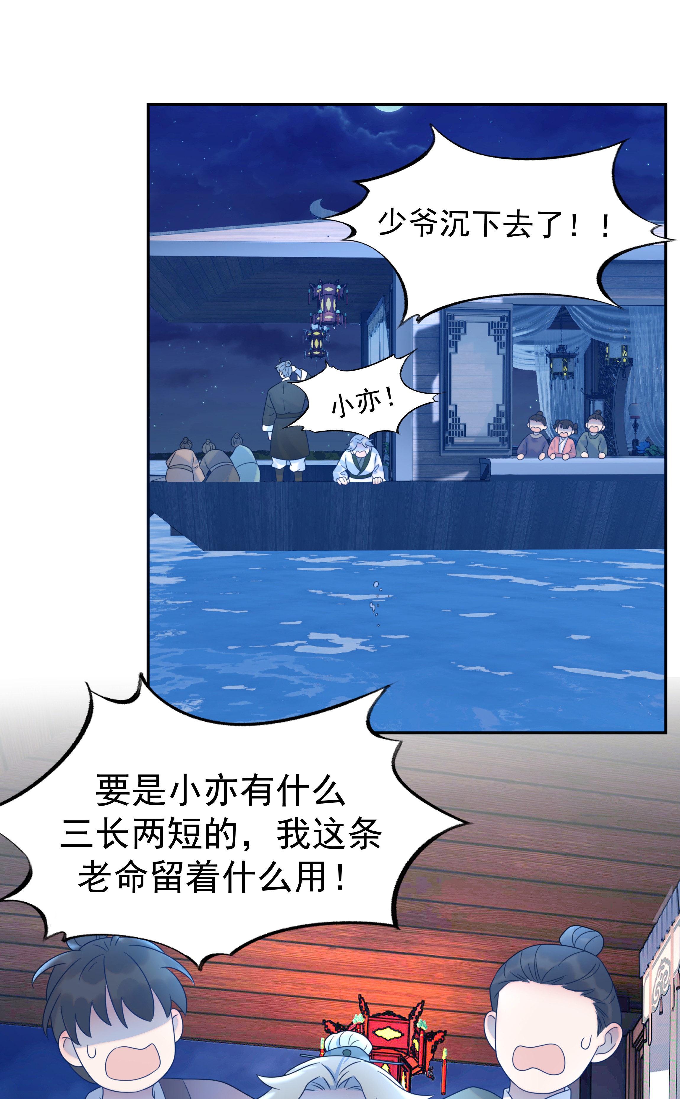 好像拿错了女主剧本016 人工呼……