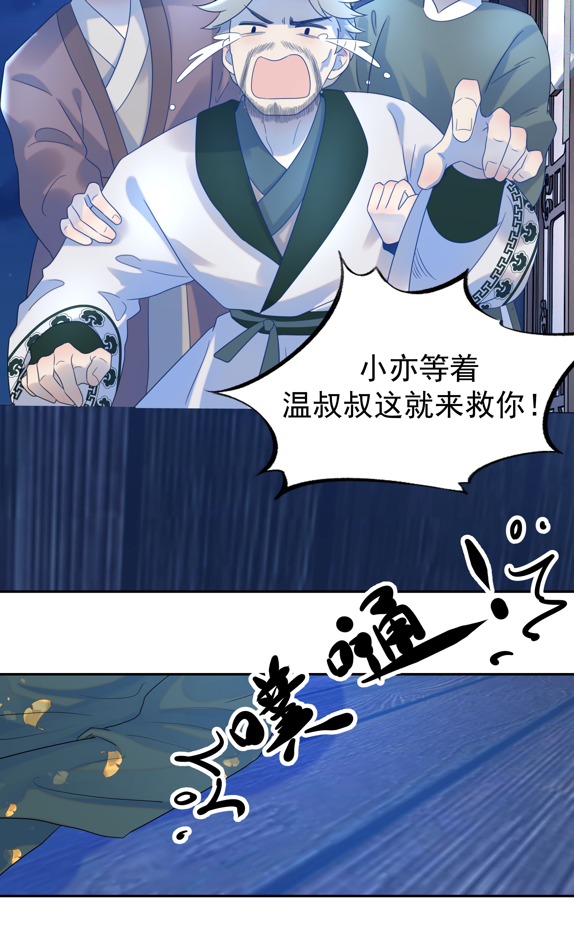 好像拿错了女主剧本016 人工呼……