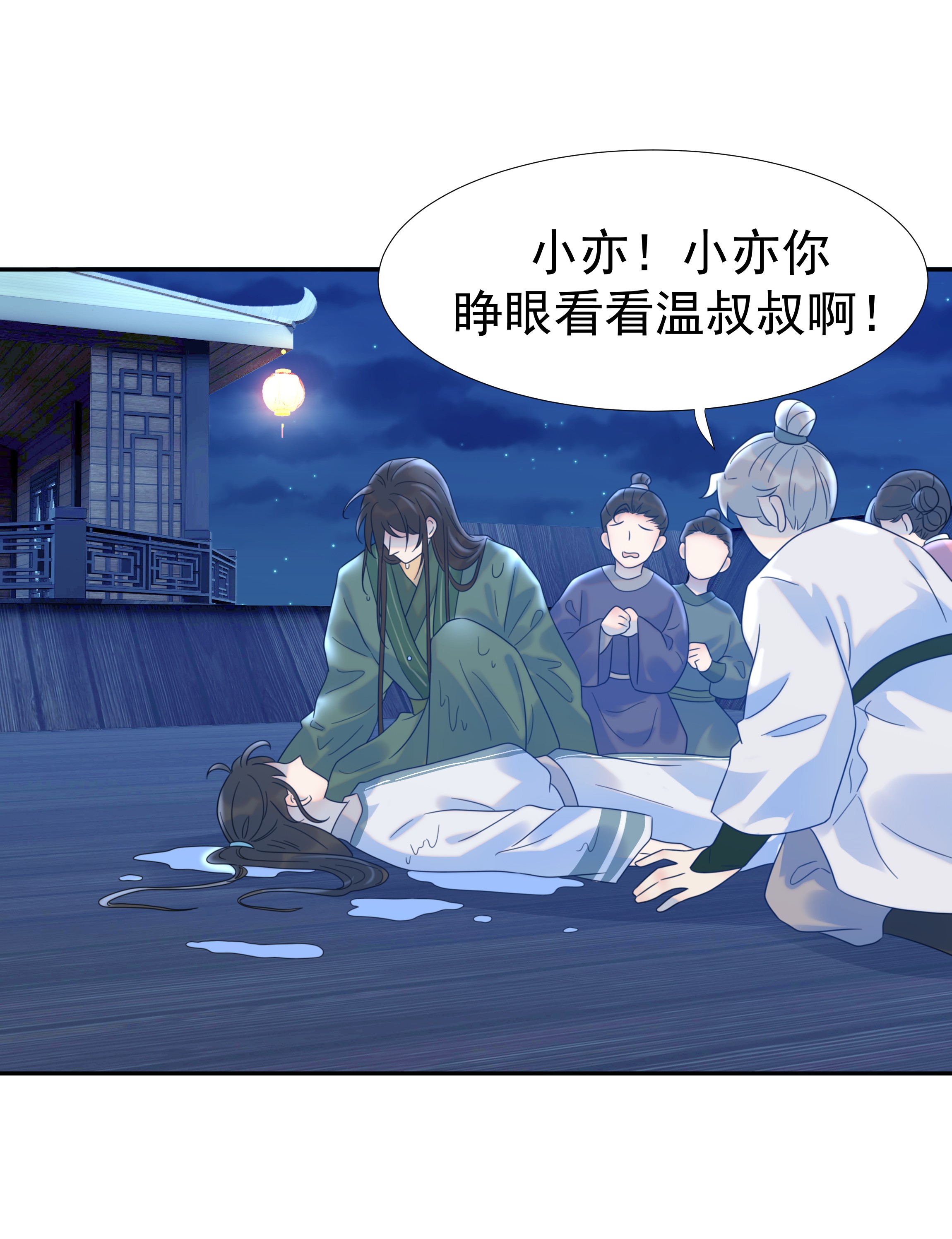 好像拿错了女主剧本016 人工呼……