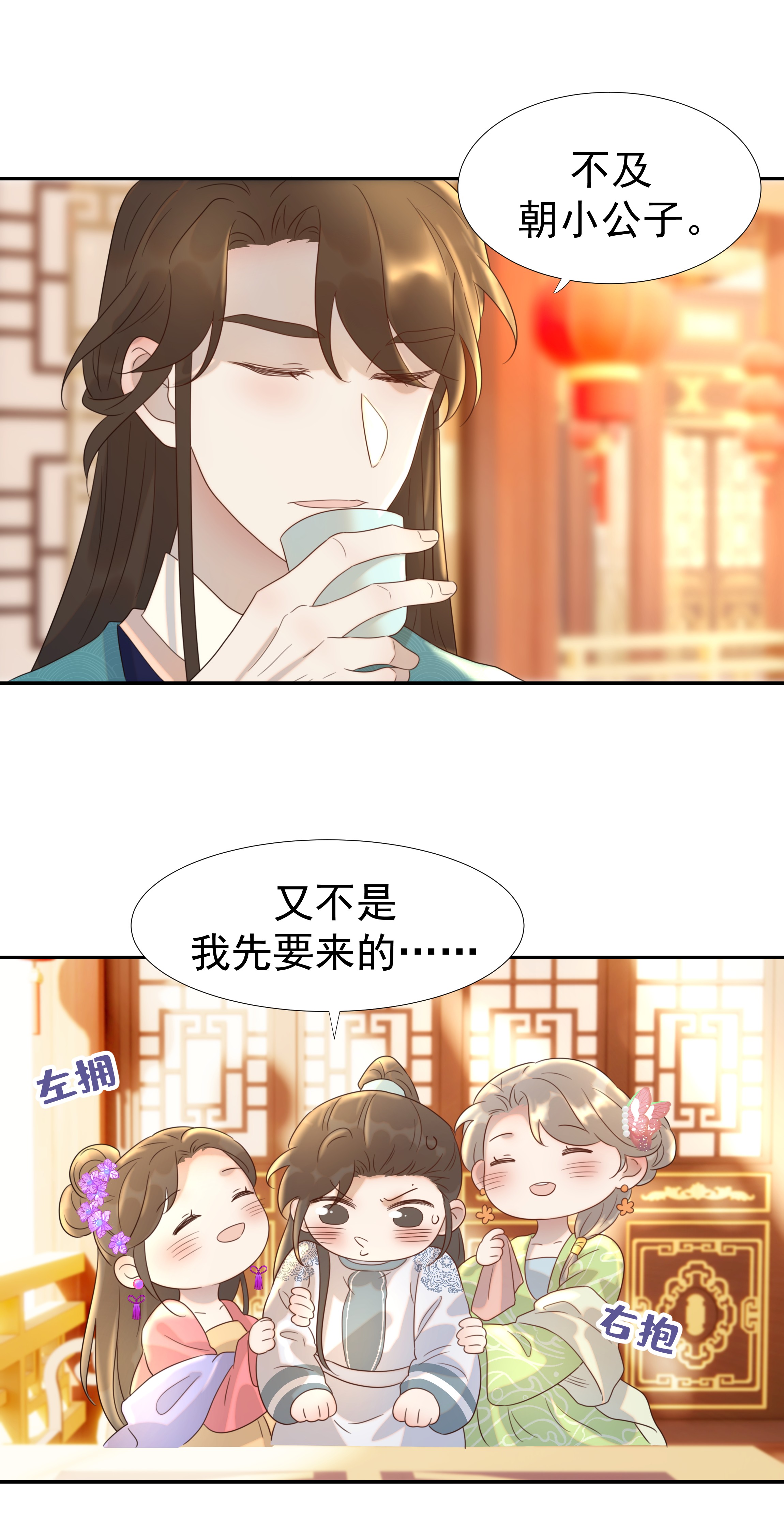 好像拿错了女主剧本017 牵手…成功！