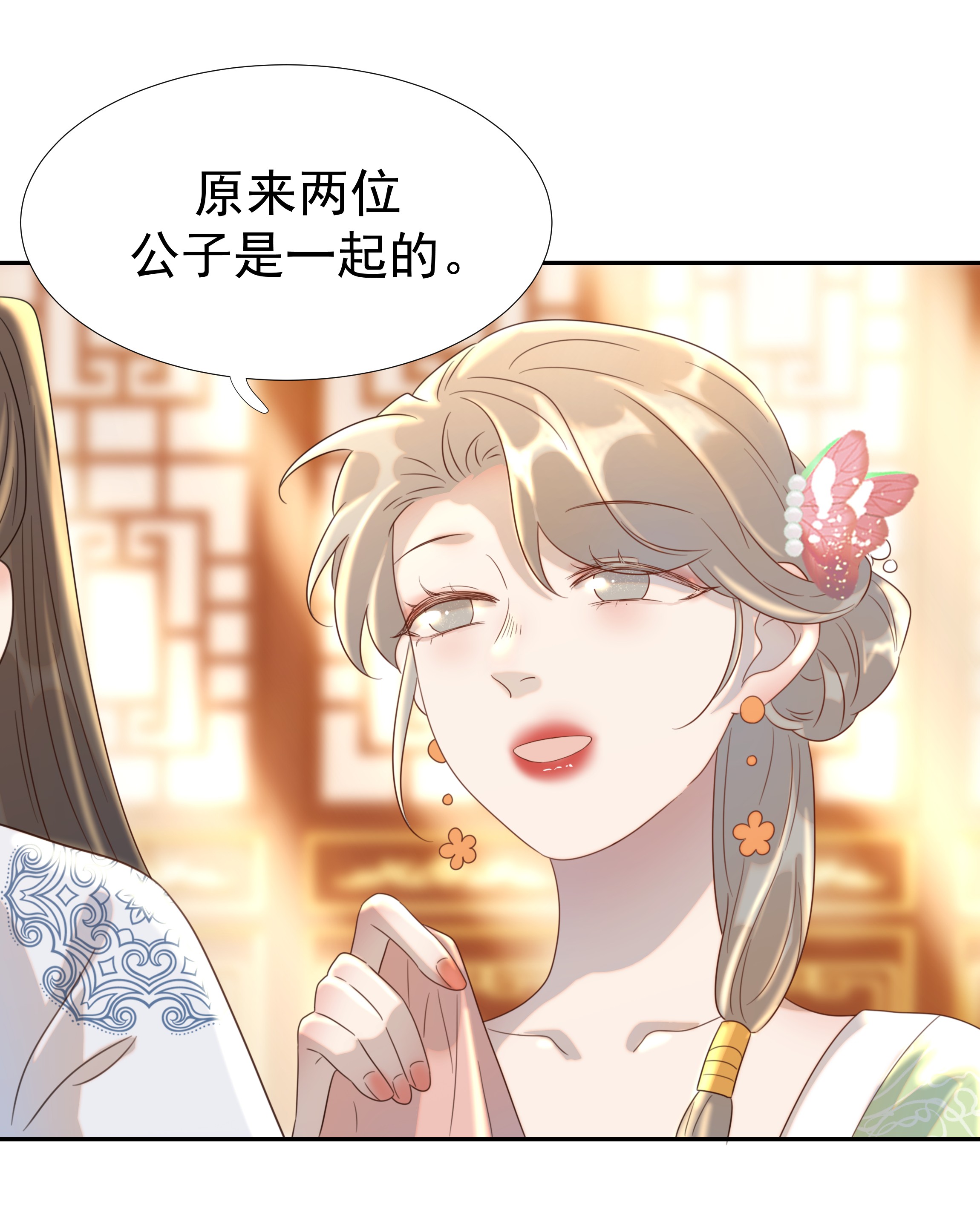 好像拿错了女主剧本017 牵手…成功！