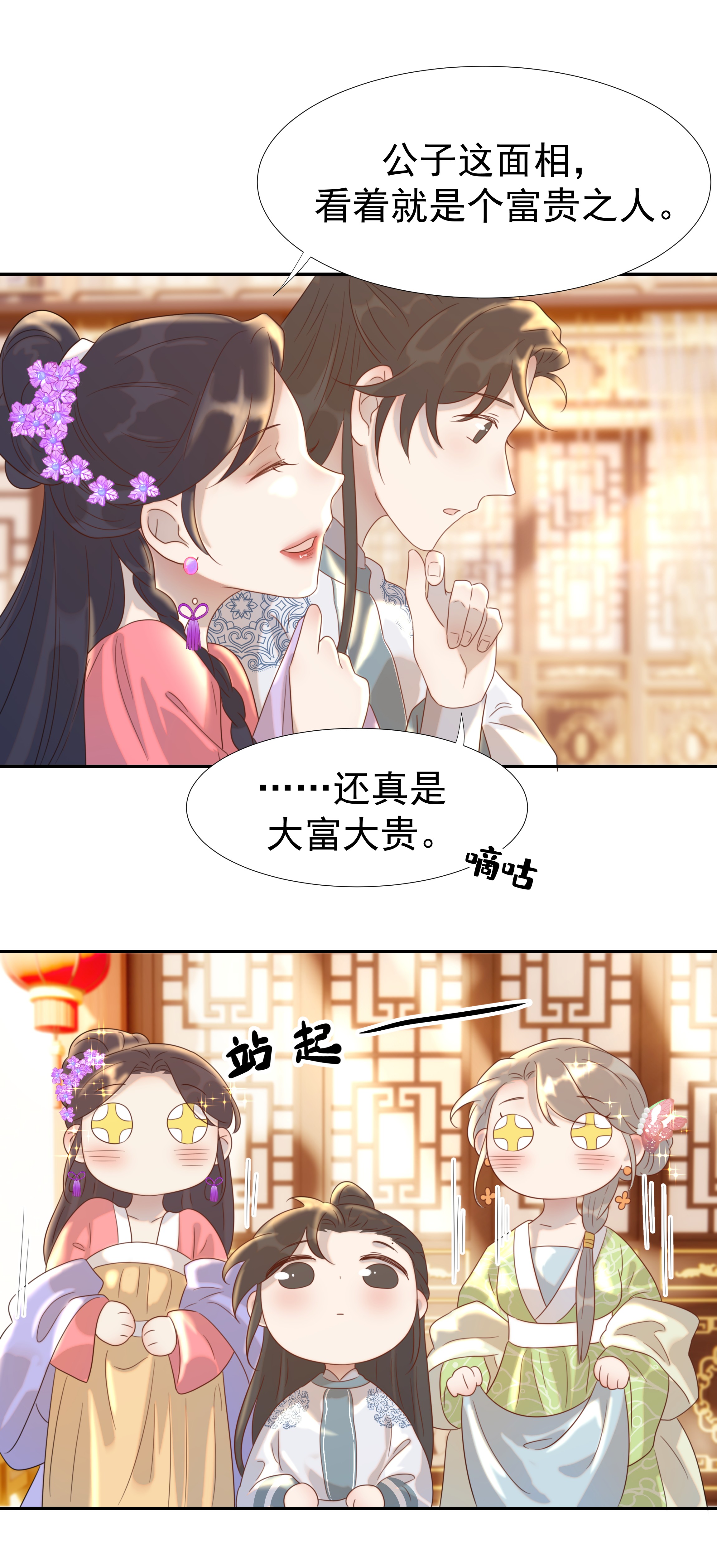 好像拿错了女主剧本017 牵手…成功！