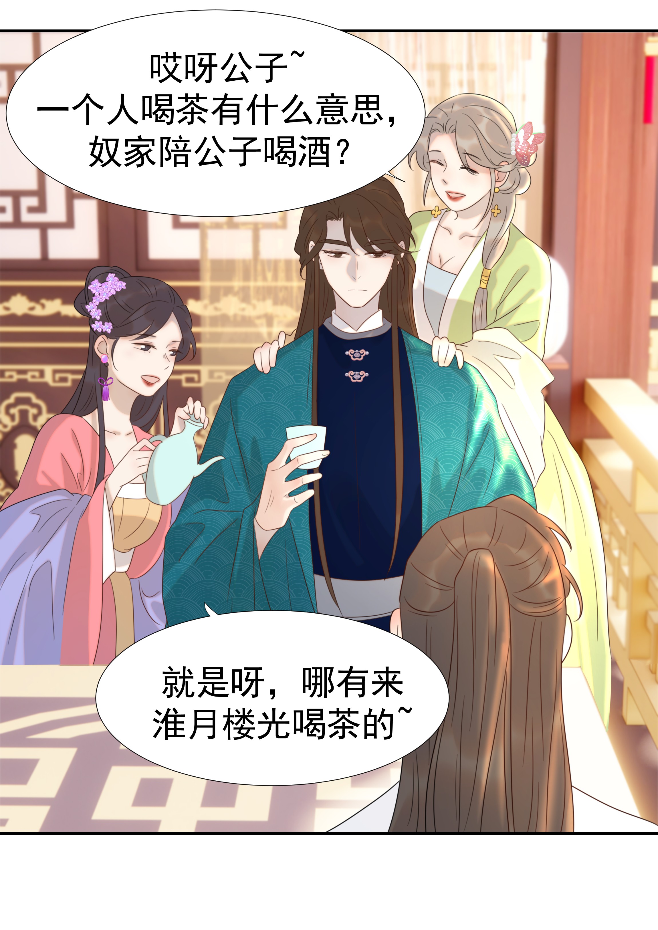 好像拿错了女主剧本017 牵手…成功！