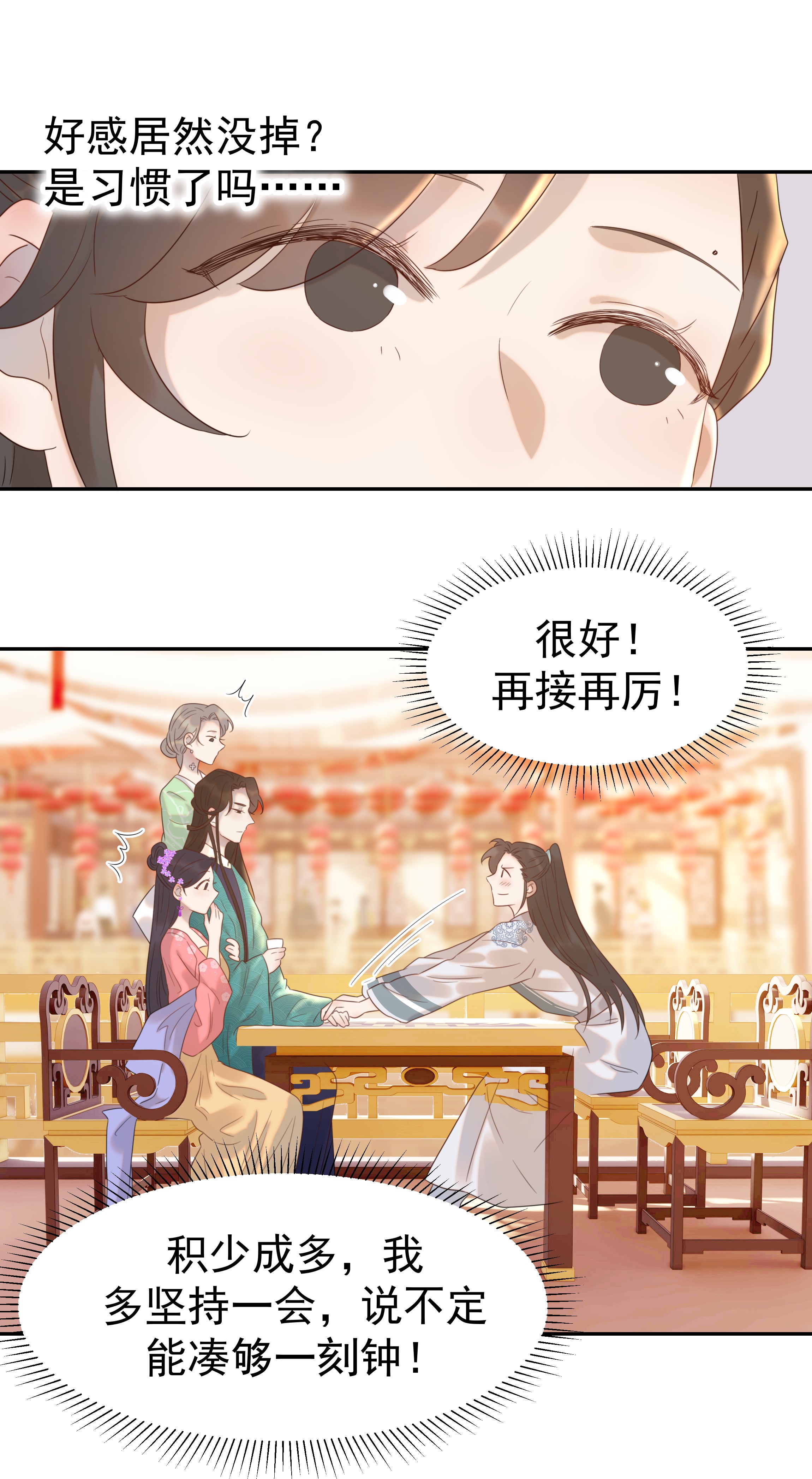 好像拿错了女主剧本017 牵手…成功！