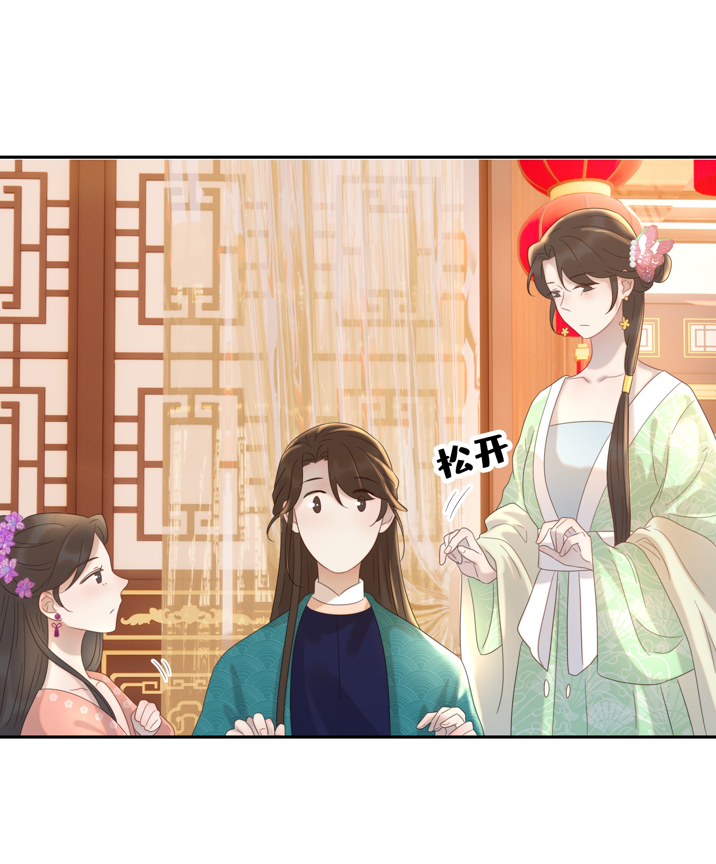 好像拿错了女主剧本017 牵手…成功！