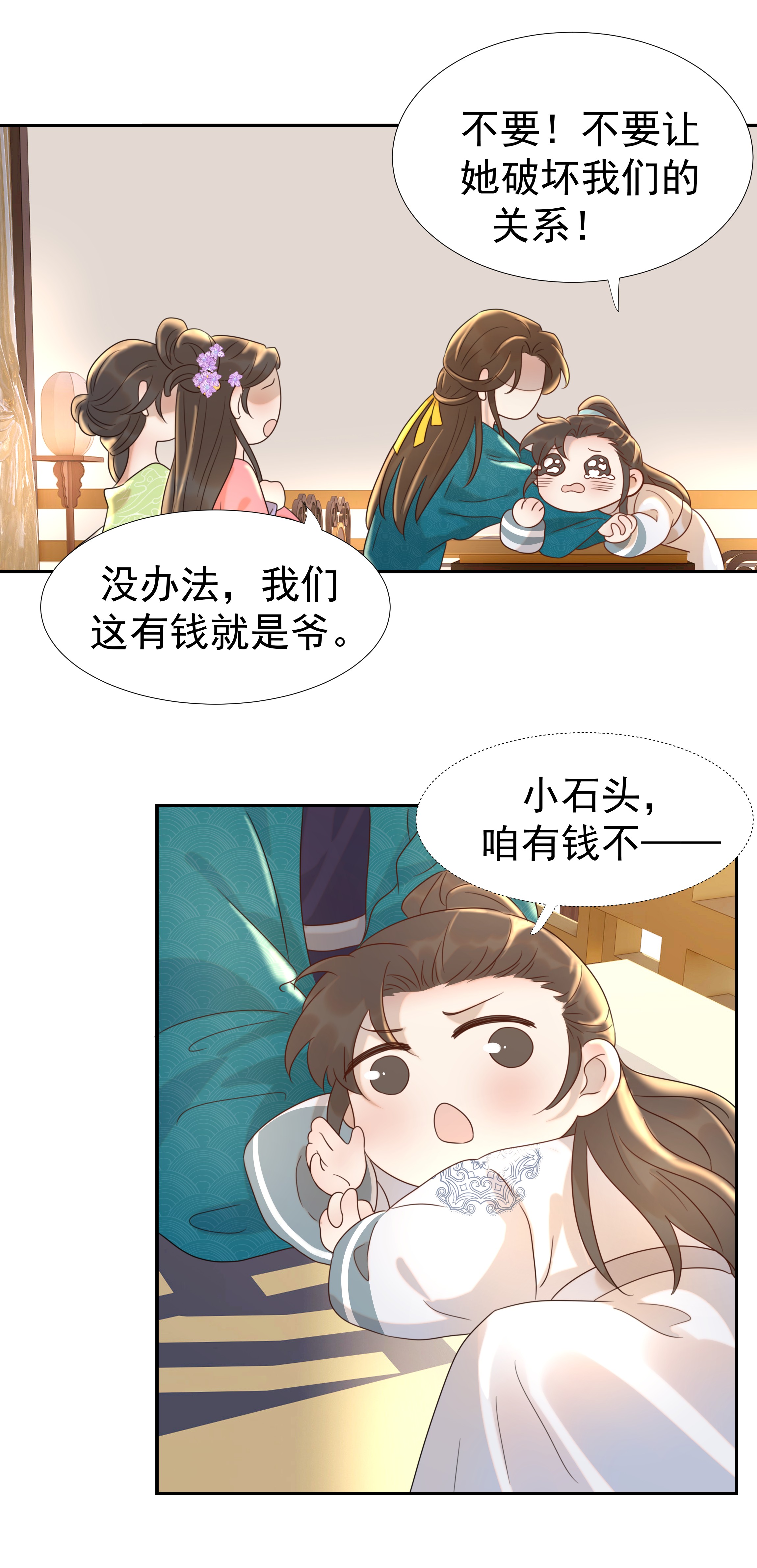 好像拿错了女主剧本017 牵手…成功！