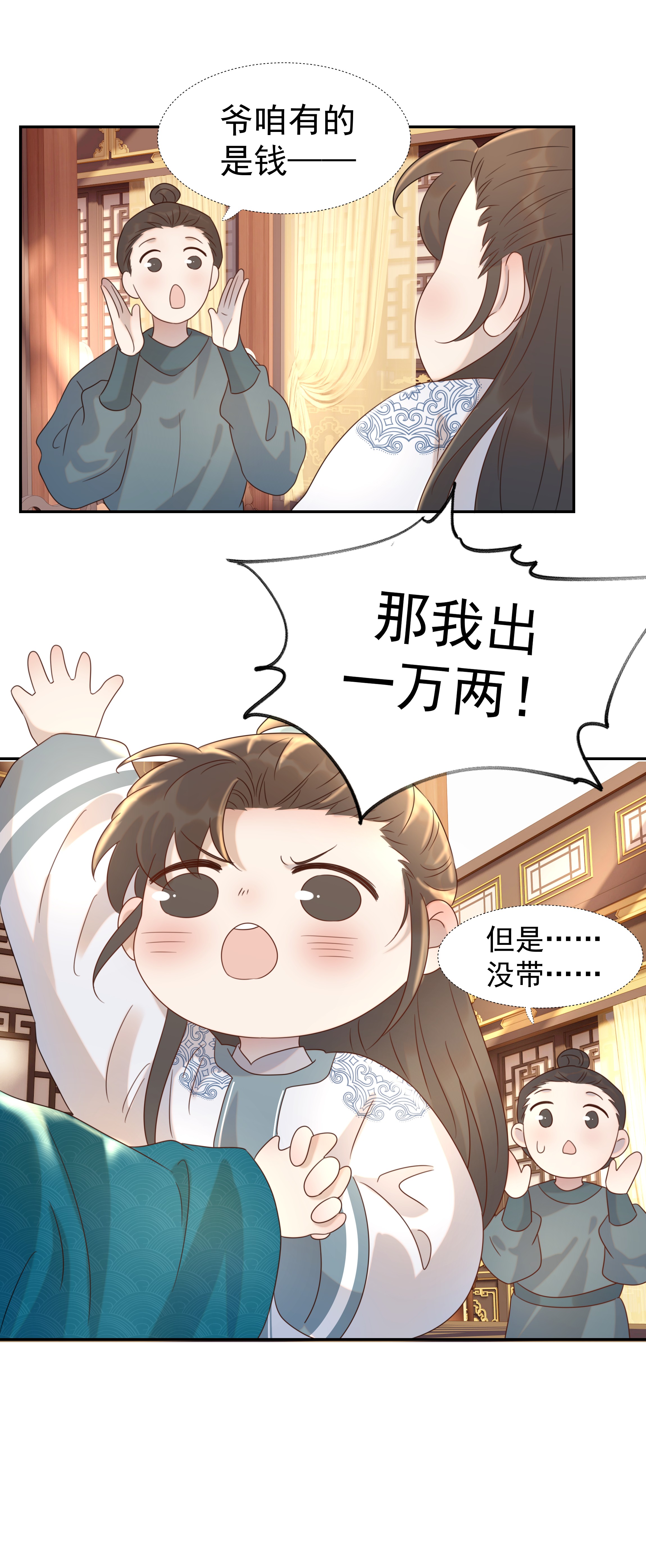 好像拿错了女主剧本017 牵手…成功！