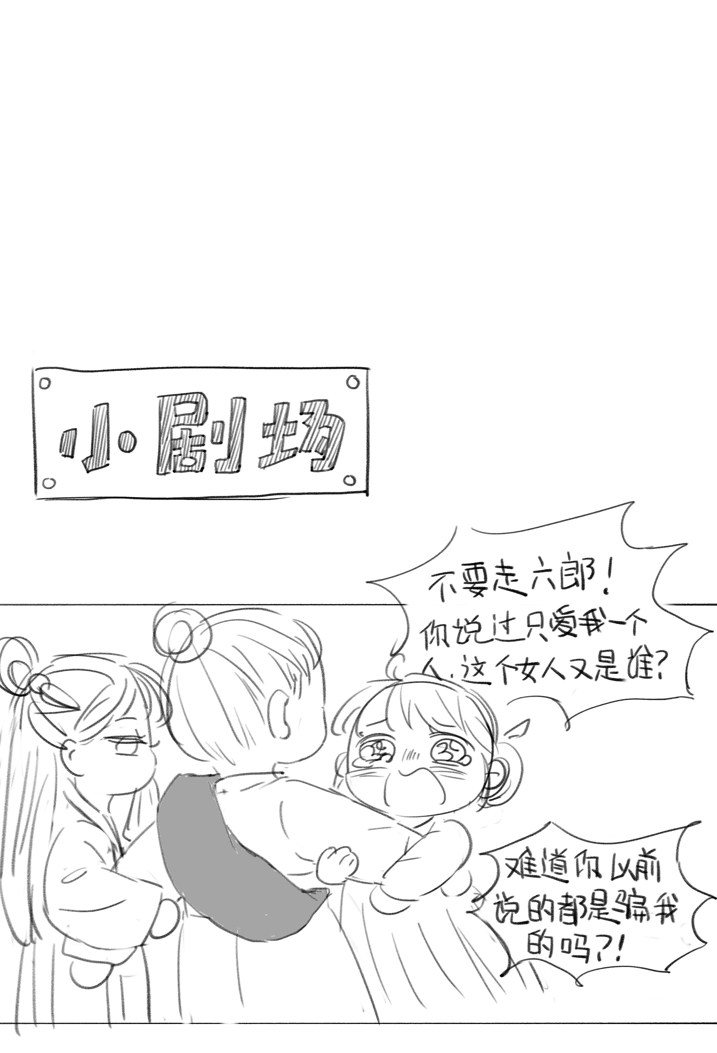 好像拿错了女主剧本017 牵手…成功！